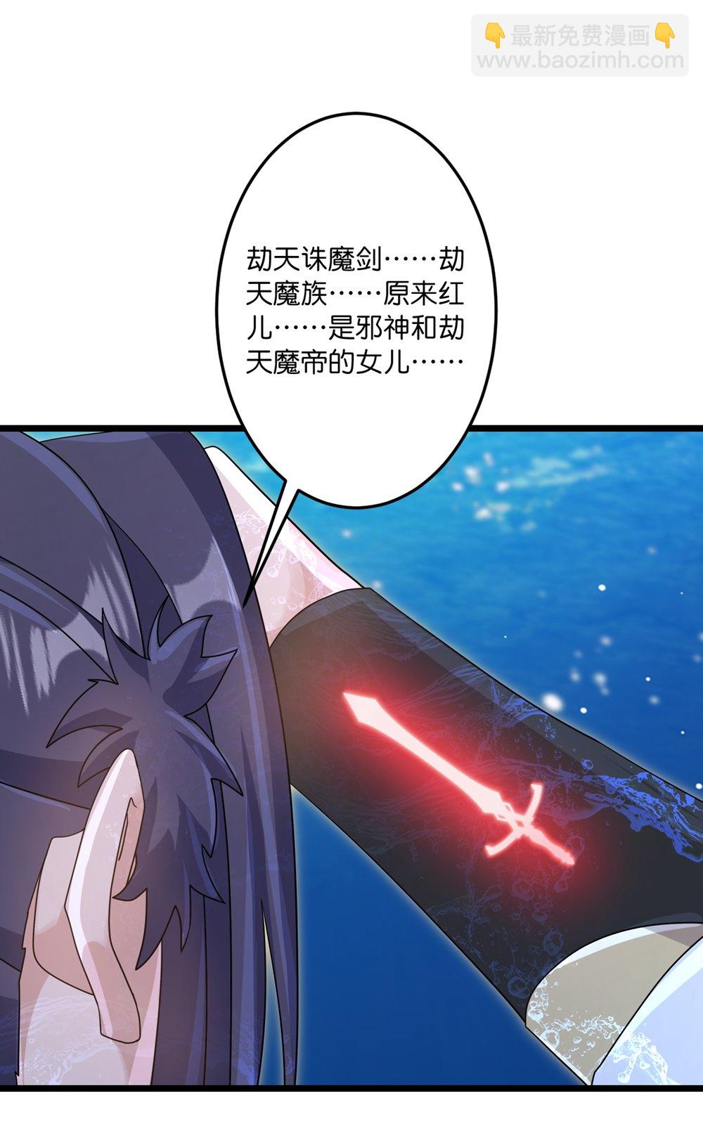 逆天邪神 - 第745話 太古秘史（上）(1/2) - 5