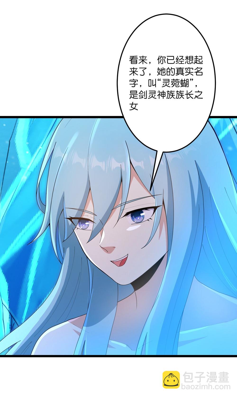 逆天邪神 - 第745話 太古秘史（上）(1/2) - 6