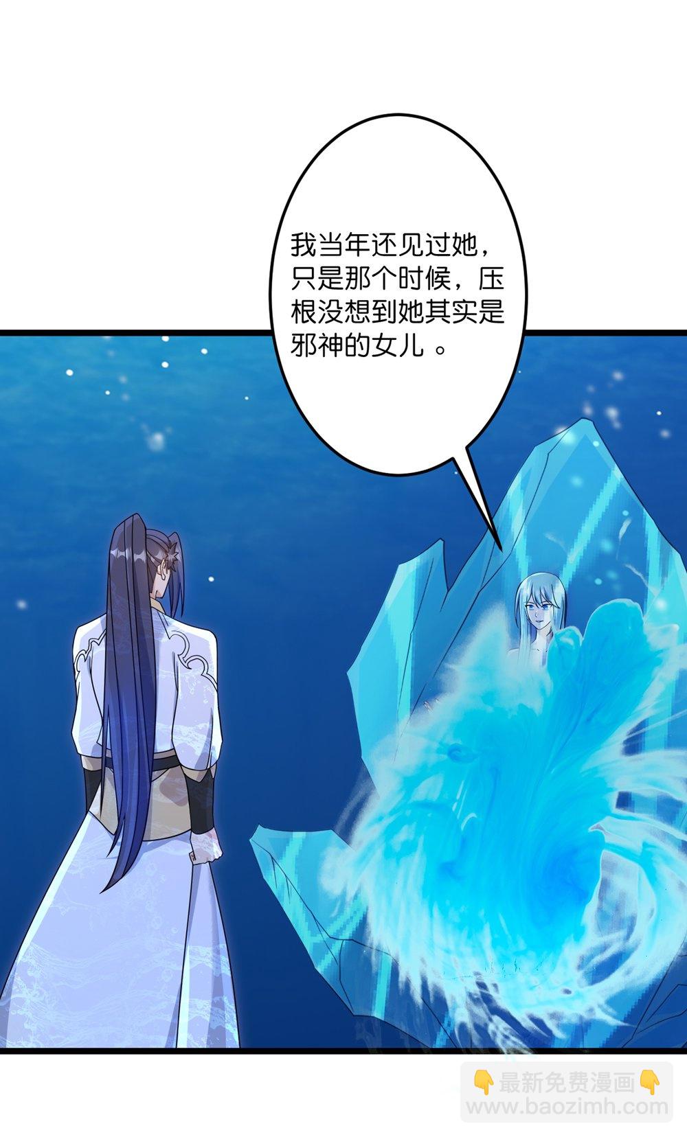 逆天邪神 - 第745話 太古秘史（上）(1/2) - 7