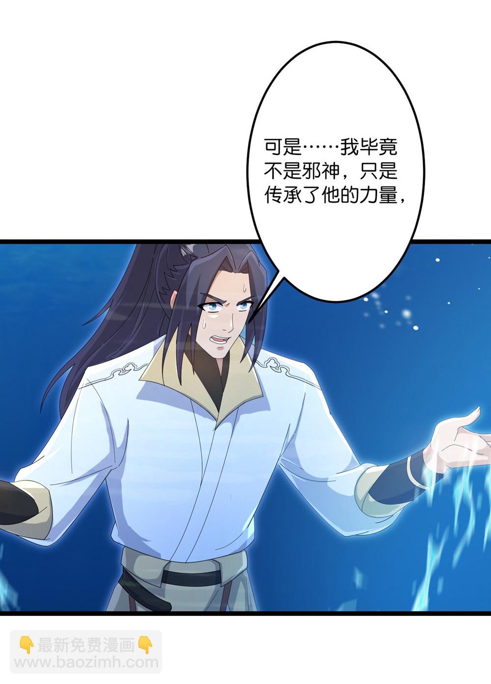 逆天邪神 - 第745話 太古秘史（上）(1/2) - 4