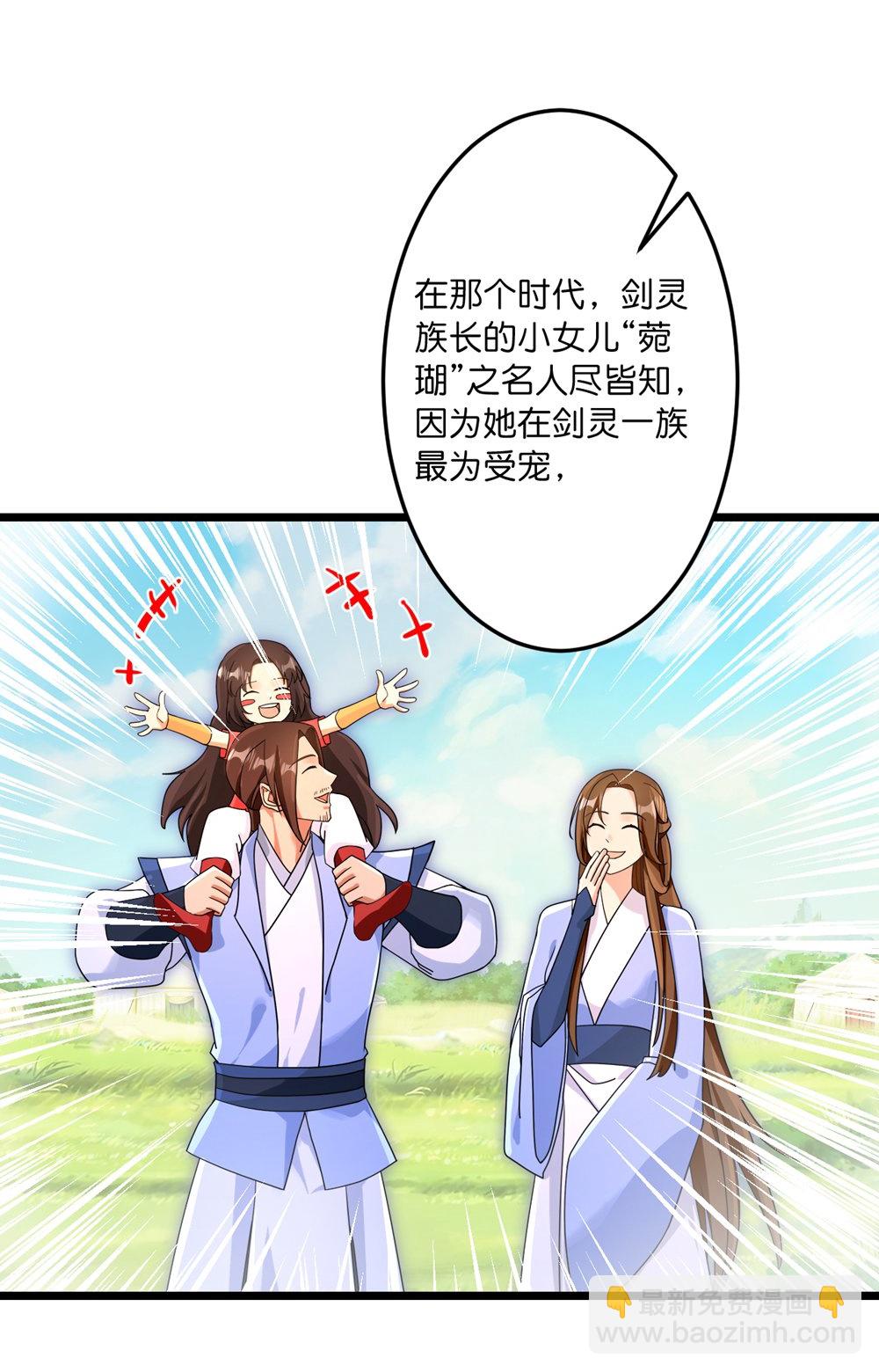 逆天邪神 - 第745話 太古秘史（上）(1/2) - 8