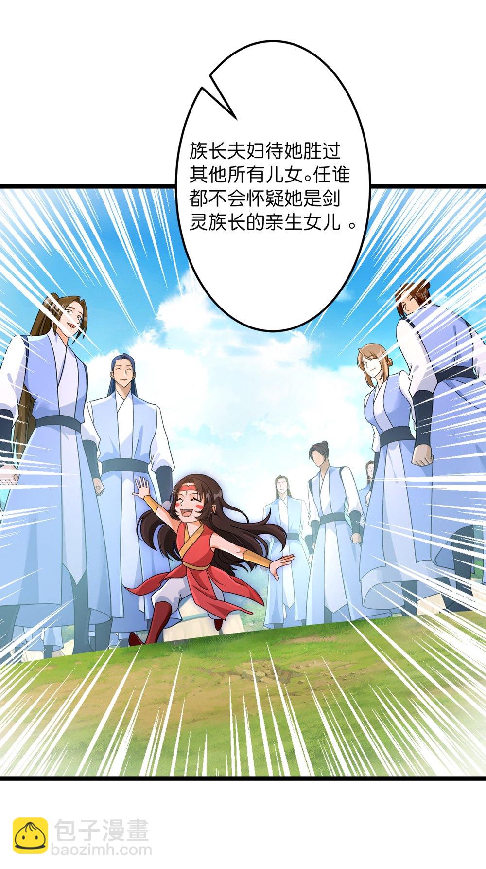 逆天邪神 - 第745話 太古秘史（上）(1/2) - 1