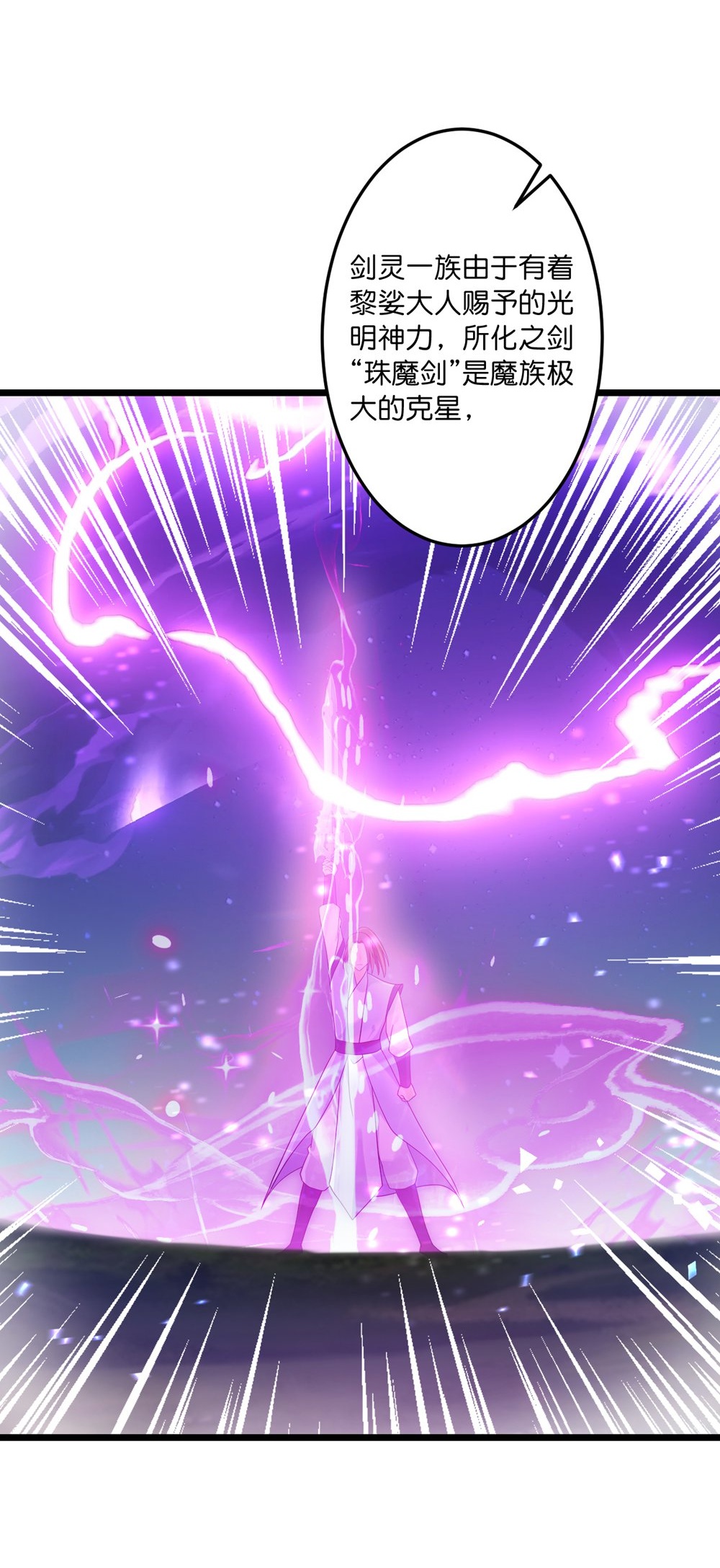 逆天邪神 - 第745話 太古秘史（上）(1/2) - 3