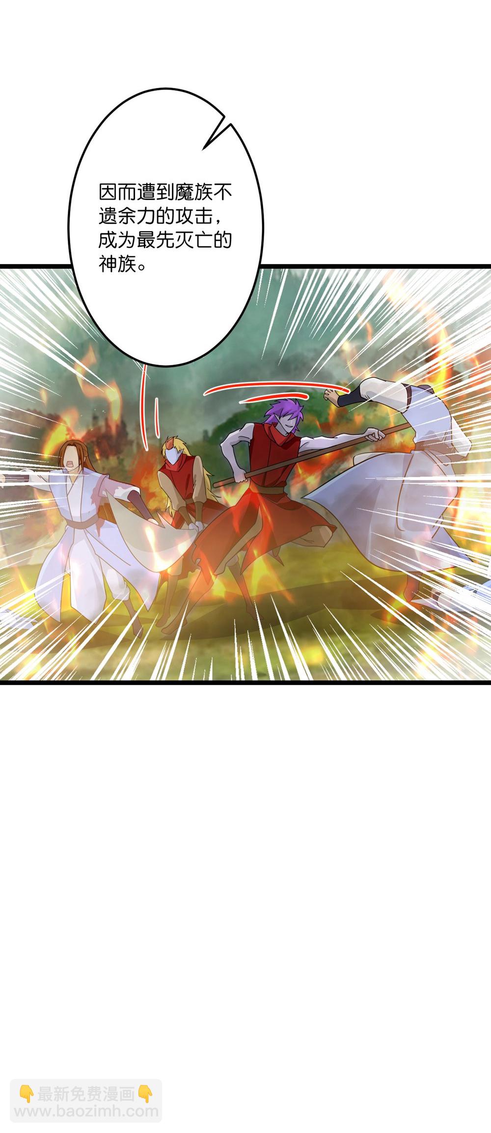 逆天邪神 - 第745話 太古秘史（上）(1/2) - 4