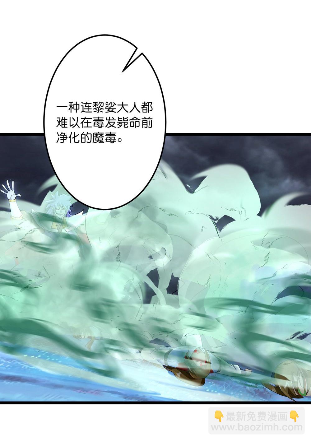 逆天邪神 - 第745話 太古秘史（上）(1/2) - 6