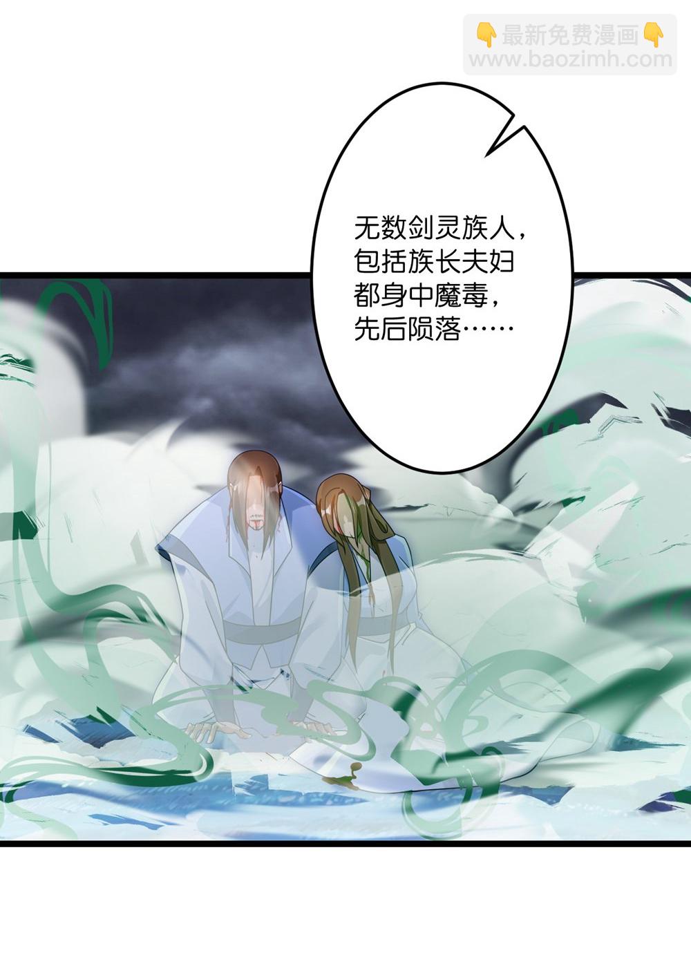 逆天邪神 - 第745話 太古秘史（上）(1/2) - 7