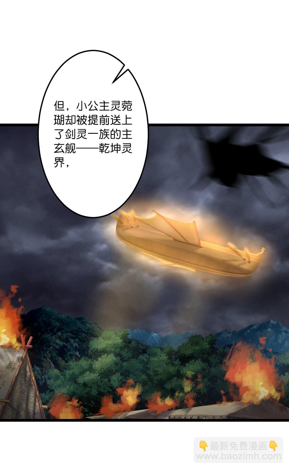 逆天邪神 - 第745話 太古秘史（上）(1/2) - 8