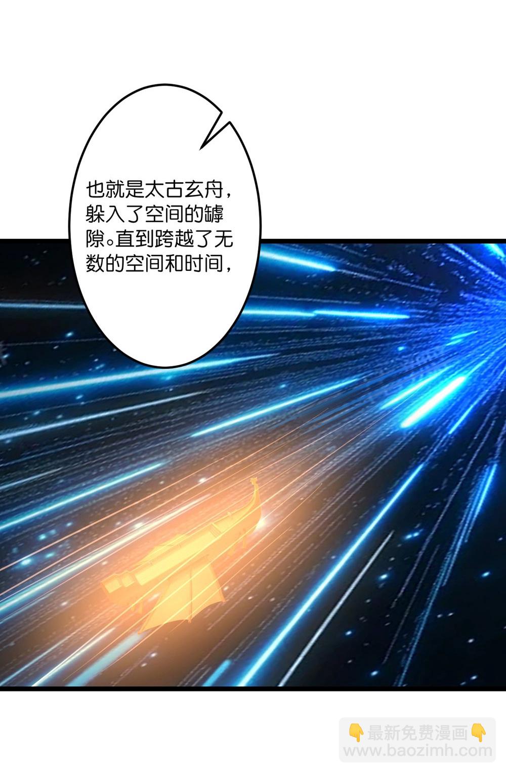 逆天邪神 - 第745話 太古秘史（上）(1/2) - 1