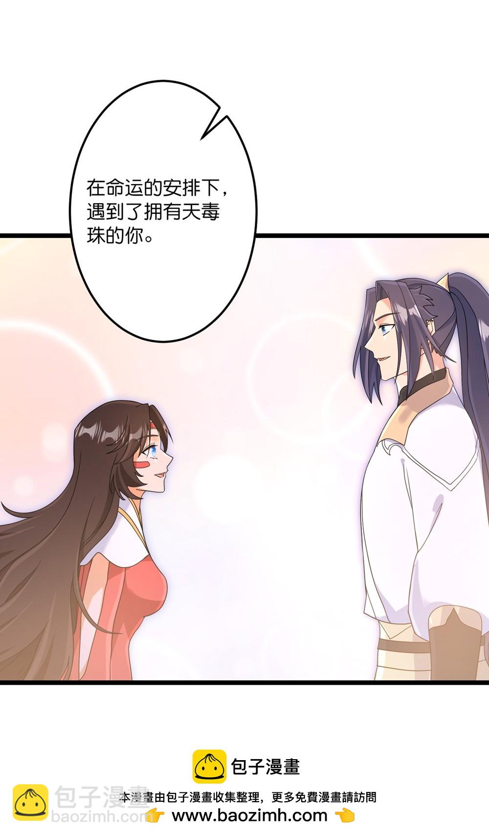 逆天邪神 - 第745話 太古秘史（上）(1/2) - 2