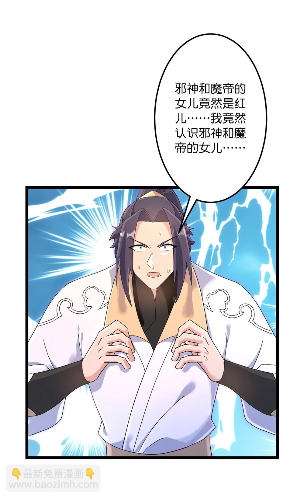 逆天邪神 - 第745話 太古秘史（上）(2/2) - 5