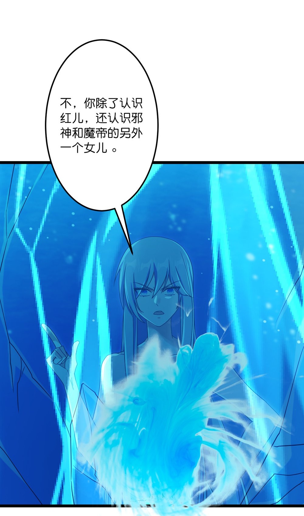 逆天邪神 - 第745話 太古秘史（上）(2/2) - 1