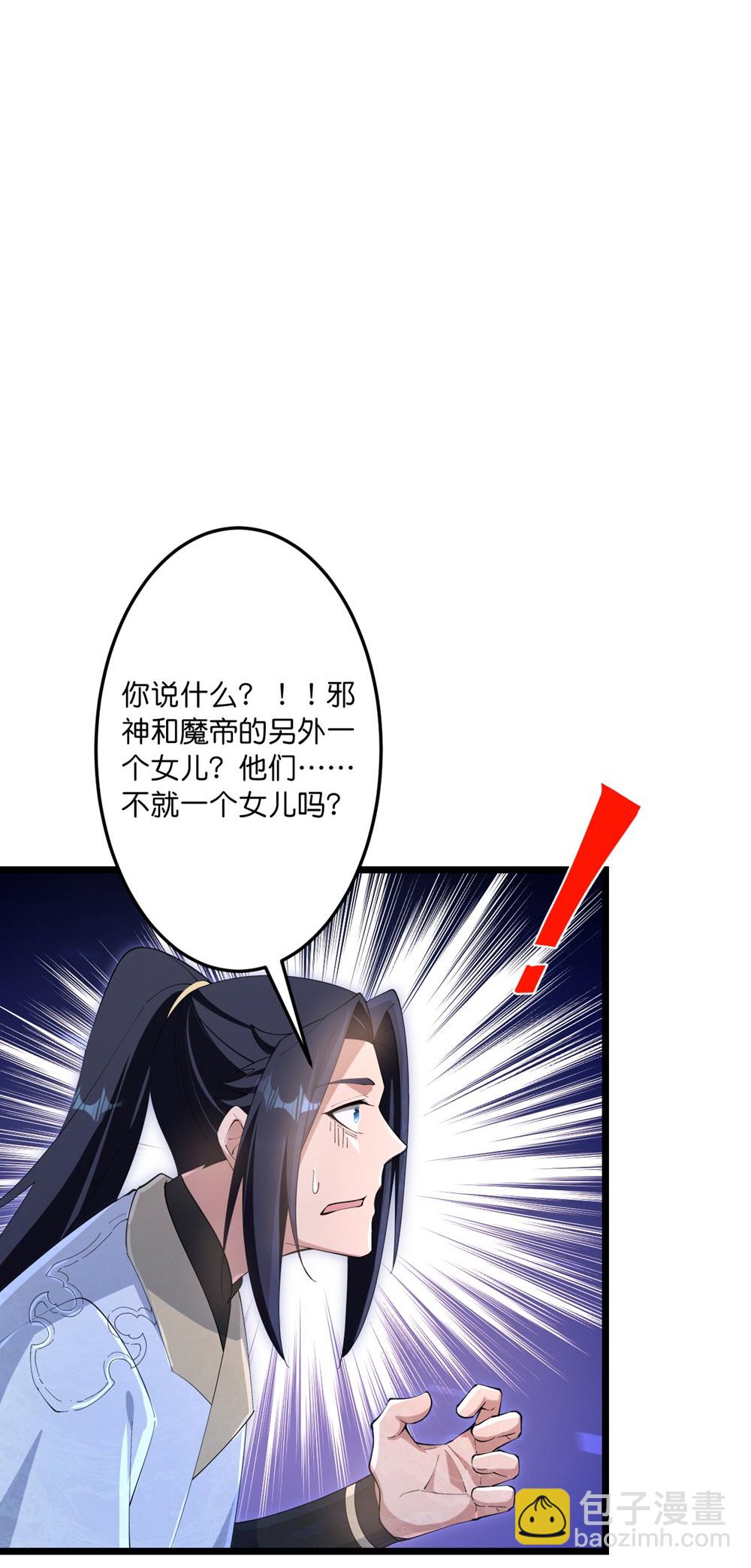 逆天邪神 - 第745話 太古秘史（上）(2/2) - 2