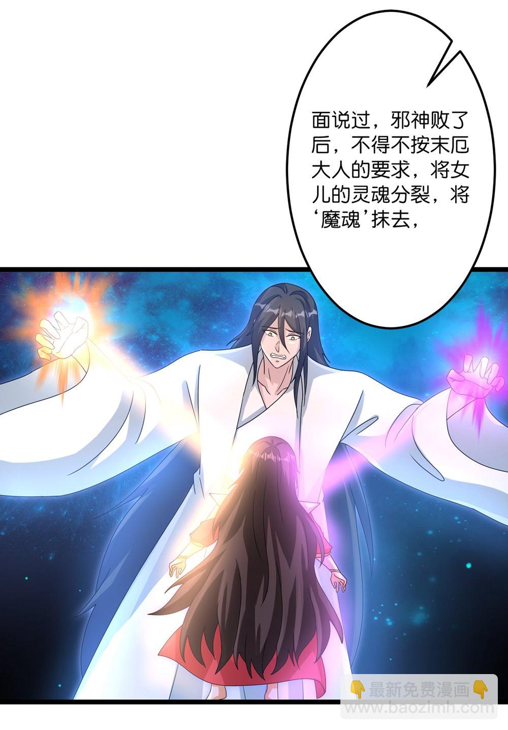 逆天邪神 - 第745話 太古秘史（上）(2/2) - 3