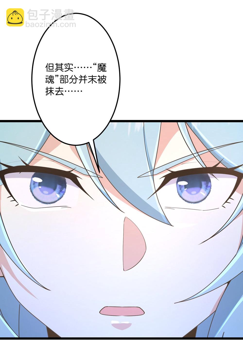 逆天邪神 - 第745話 太古秘史（上）(2/2) - 4