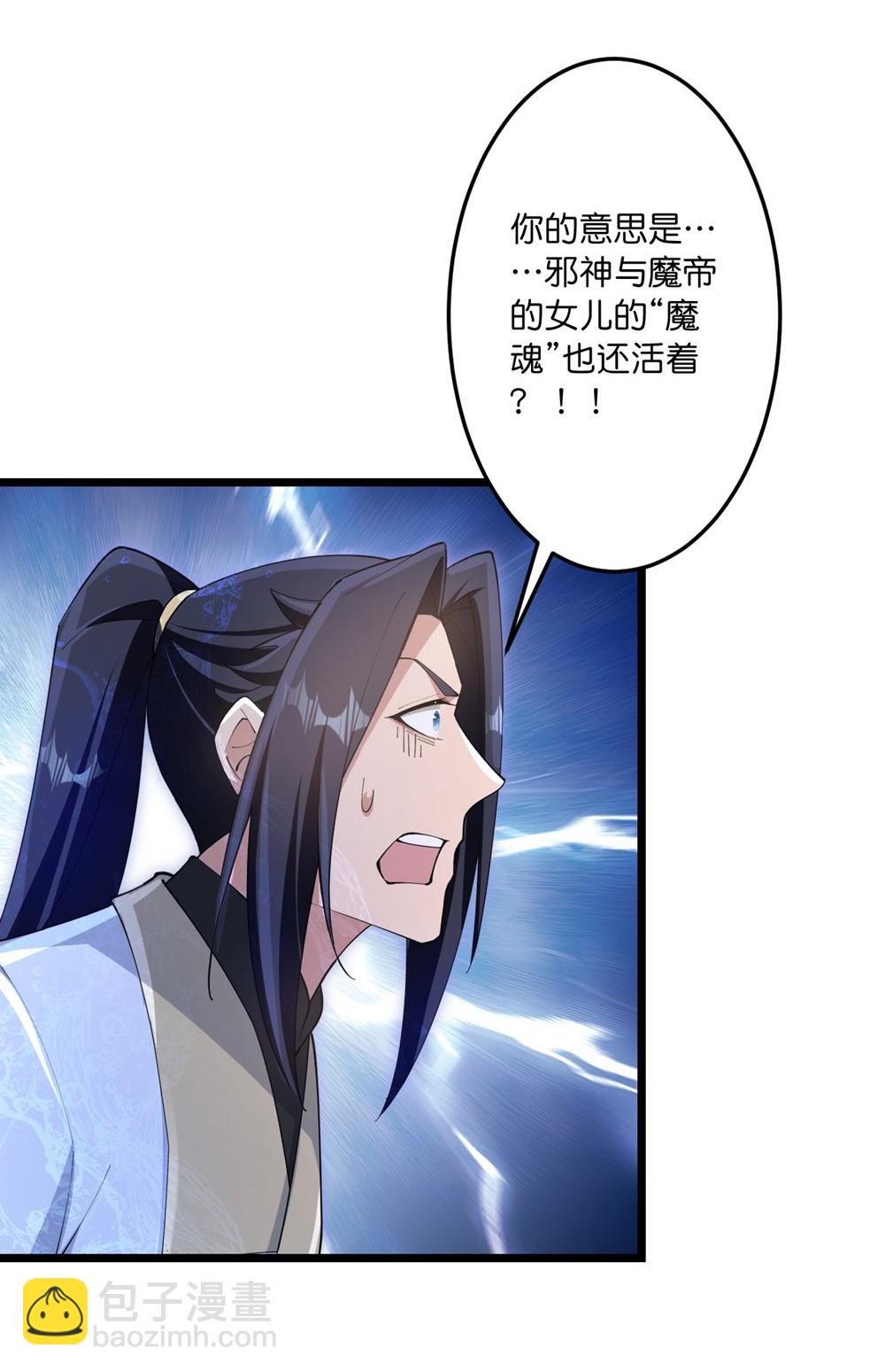 逆天邪神 - 第745話 太古秘史（上）(2/2) - 5