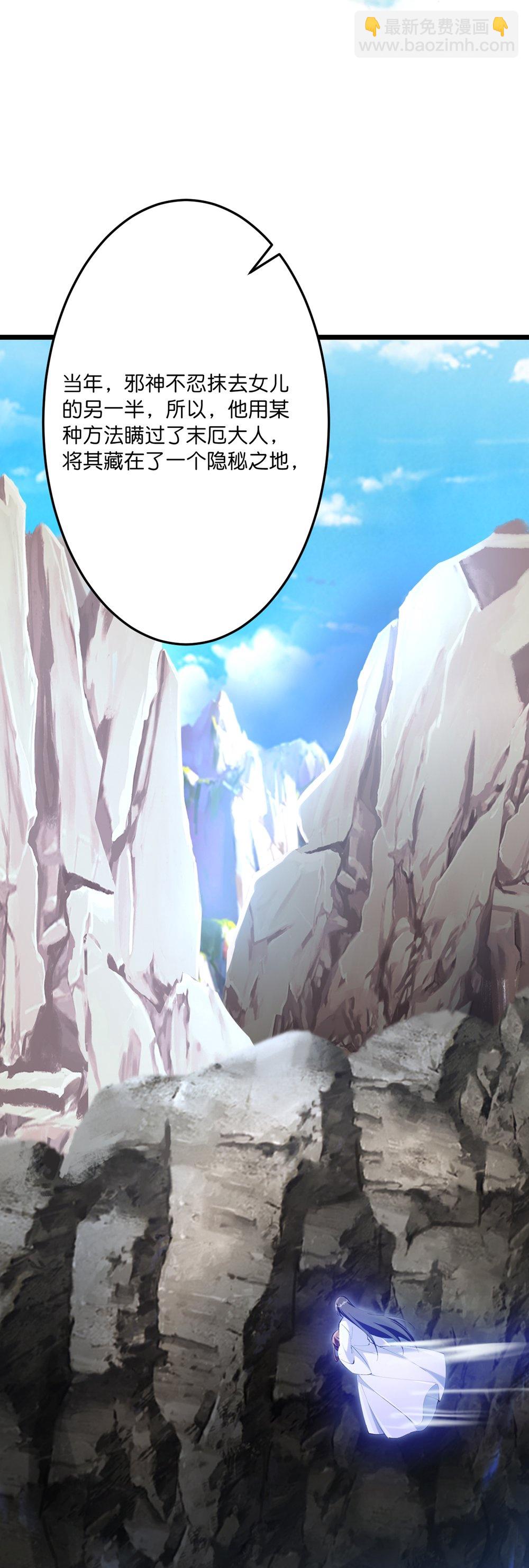 逆天邪神 - 第745話 太古秘史（上）(2/2) - 2