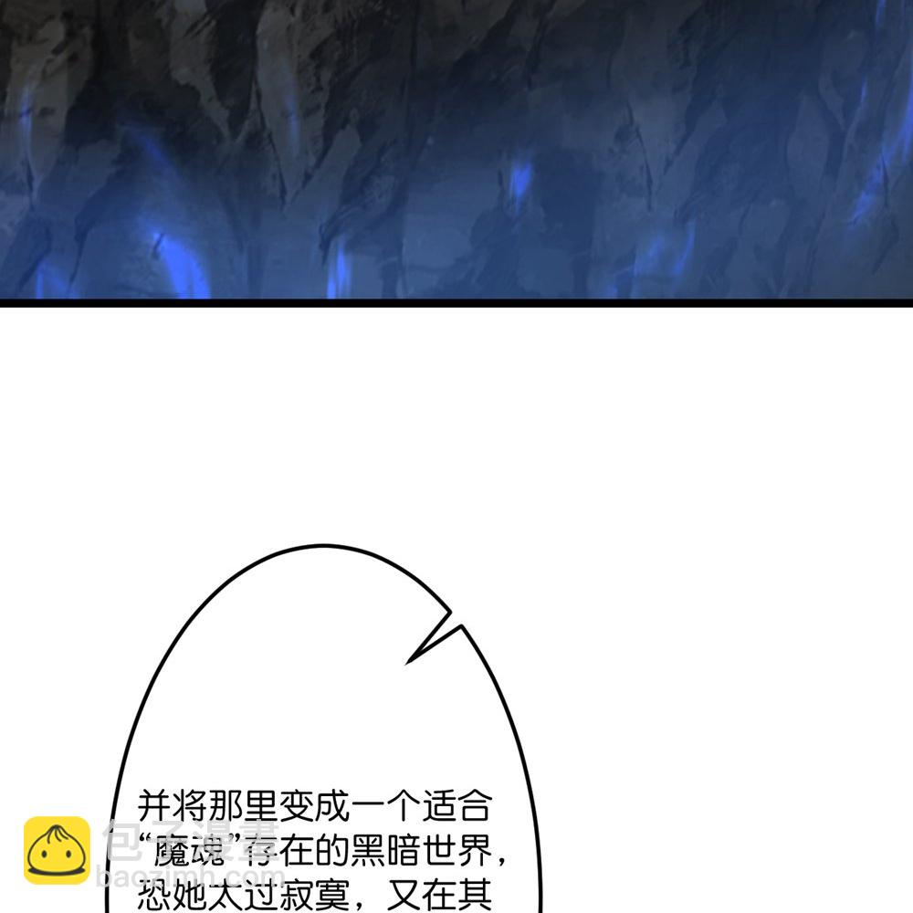 逆天邪神 - 第745話 太古秘史（上）(2/2) - 3