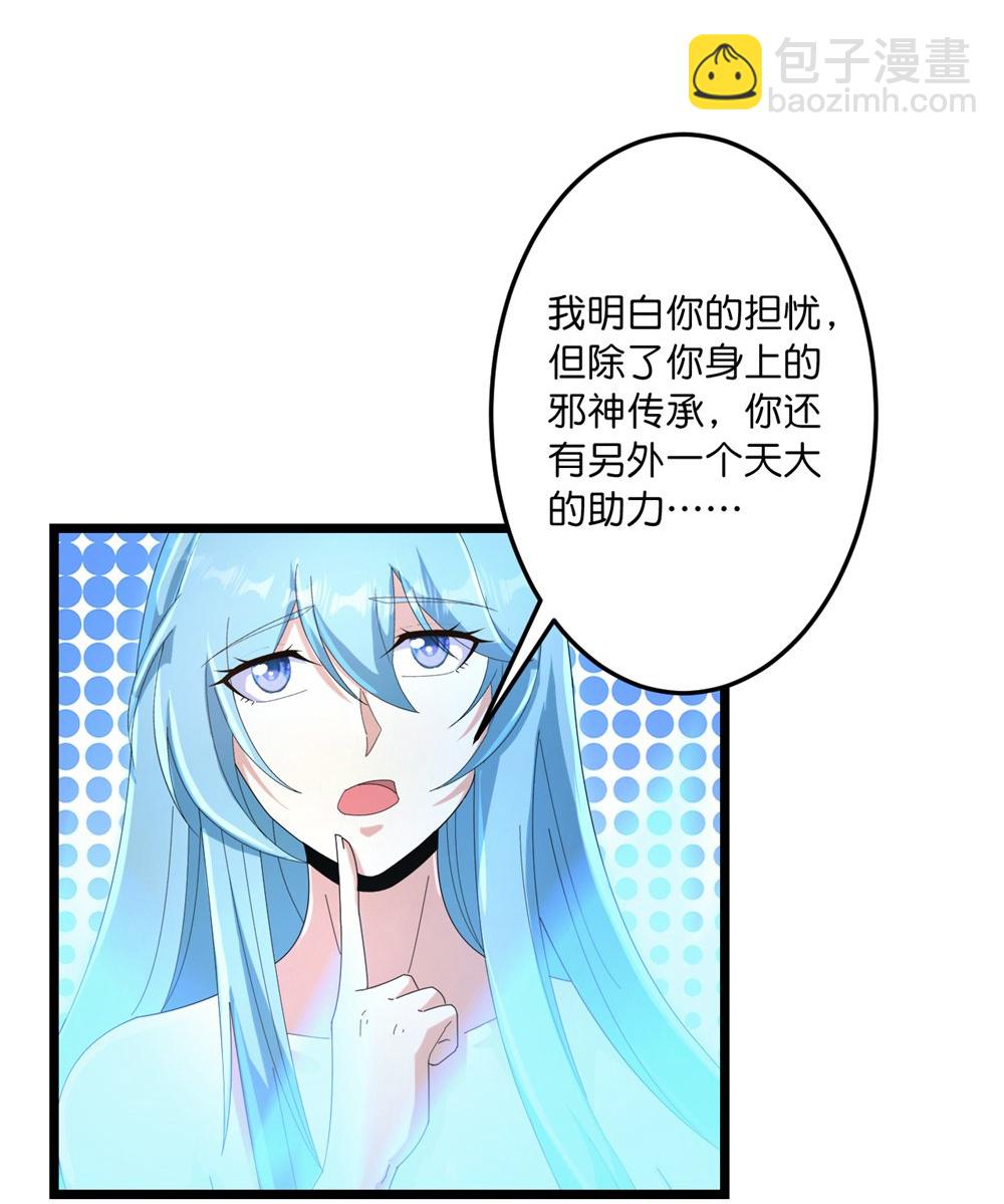 逆天邪神 - 第745話 太古秘史（上）(1/2) - 6