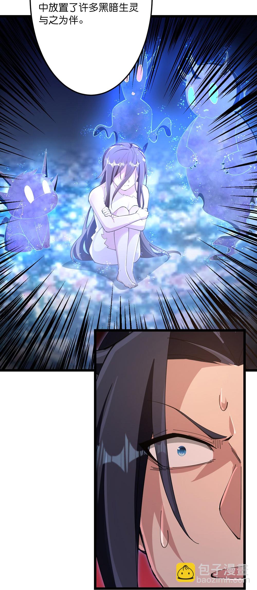 逆天邪神 - 第745話 太古秘史（上）(2/2) - 4