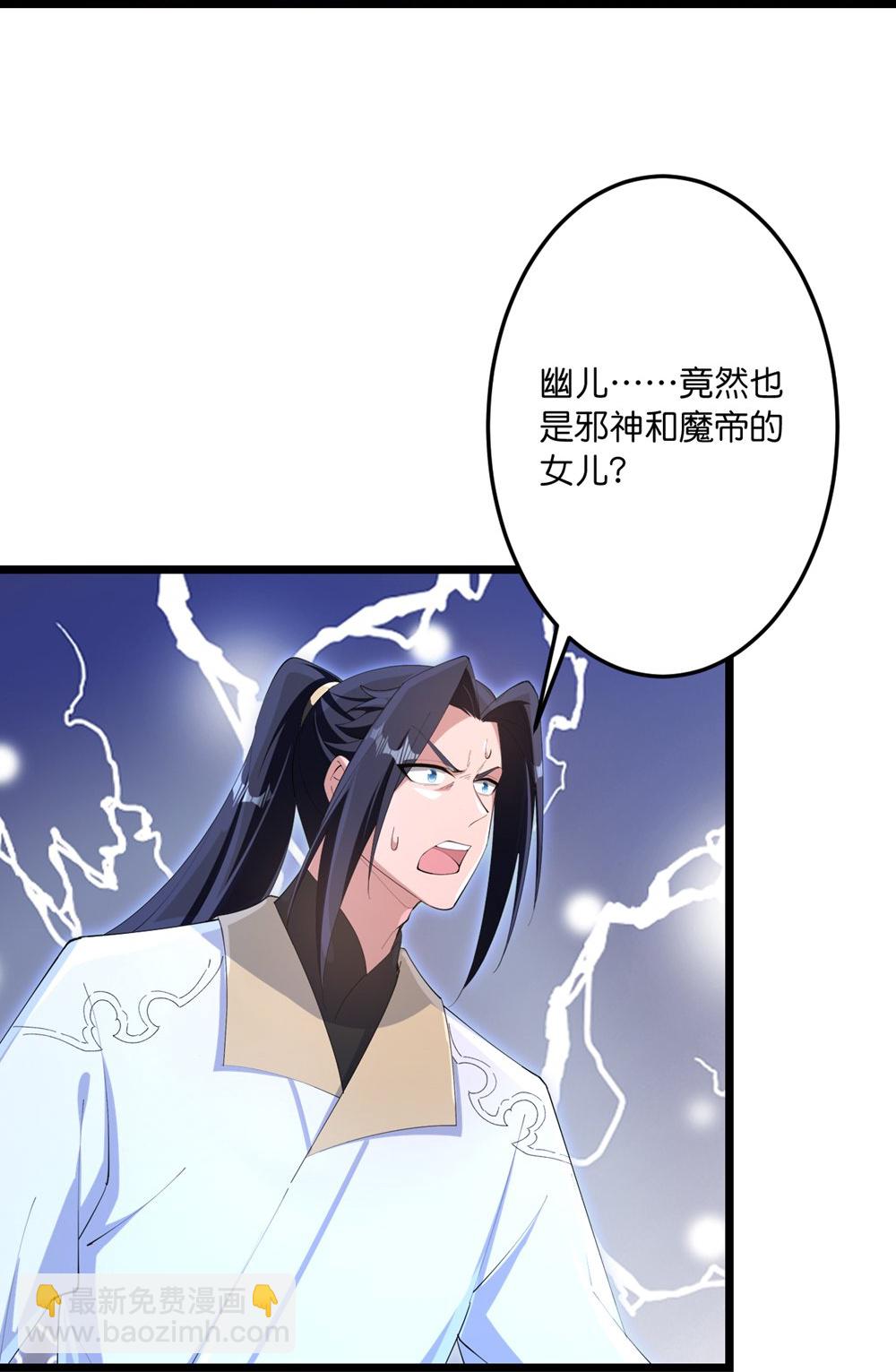 逆天邪神 - 第745話 太古秘史（上）(2/2) - 2