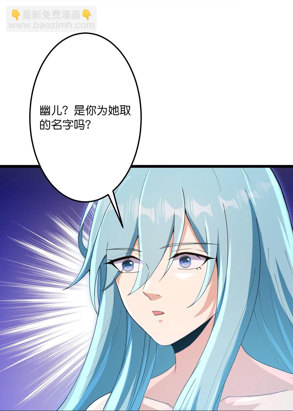 逆天邪神 - 第745話 太古秘史（上）(2/2) - 3