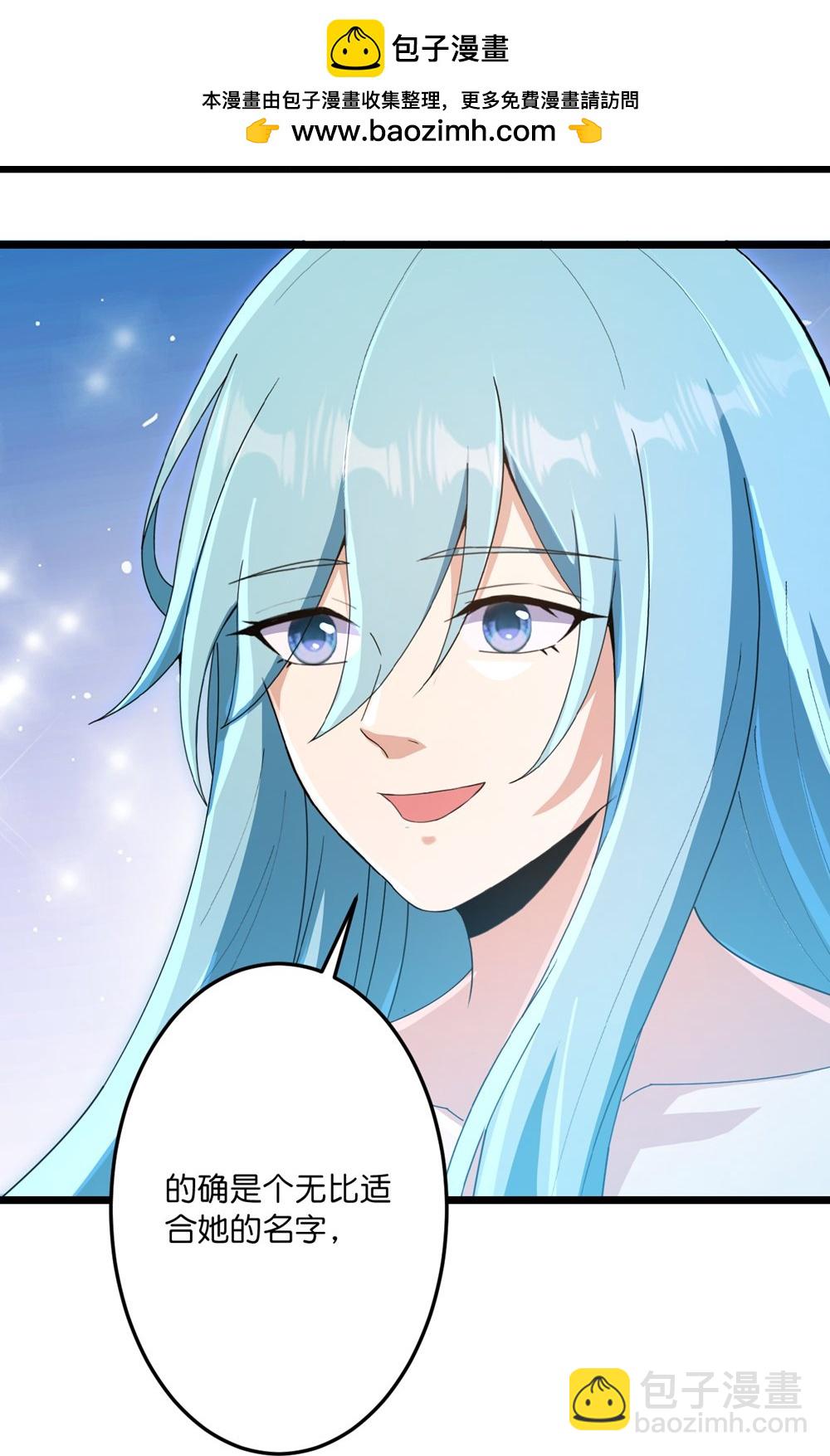 逆天邪神 - 第745話 太古秘史（上）(2/2) - 4