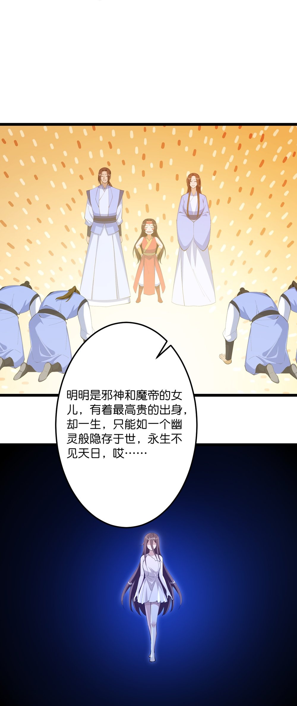 逆天邪神 - 第745話 太古秘史（上）(2/2) - 5