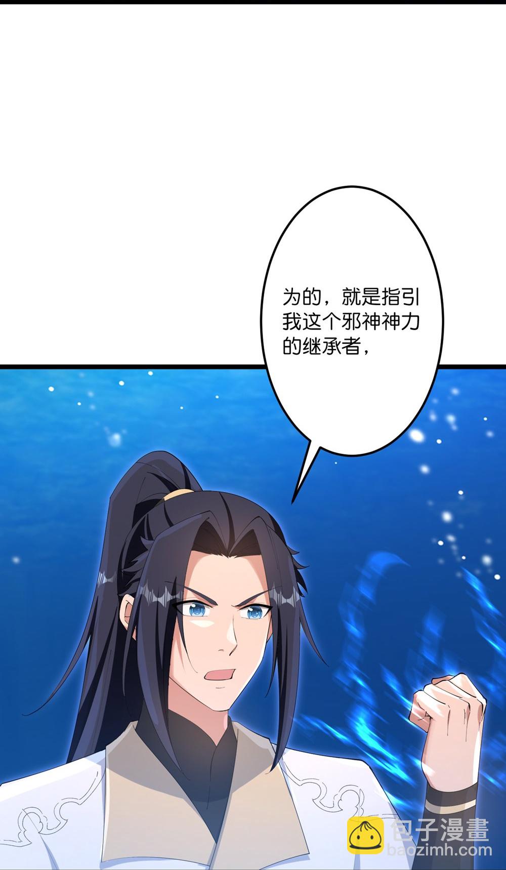 逆天邪神 - 第745話 太古秘史（上）(2/2) - 2