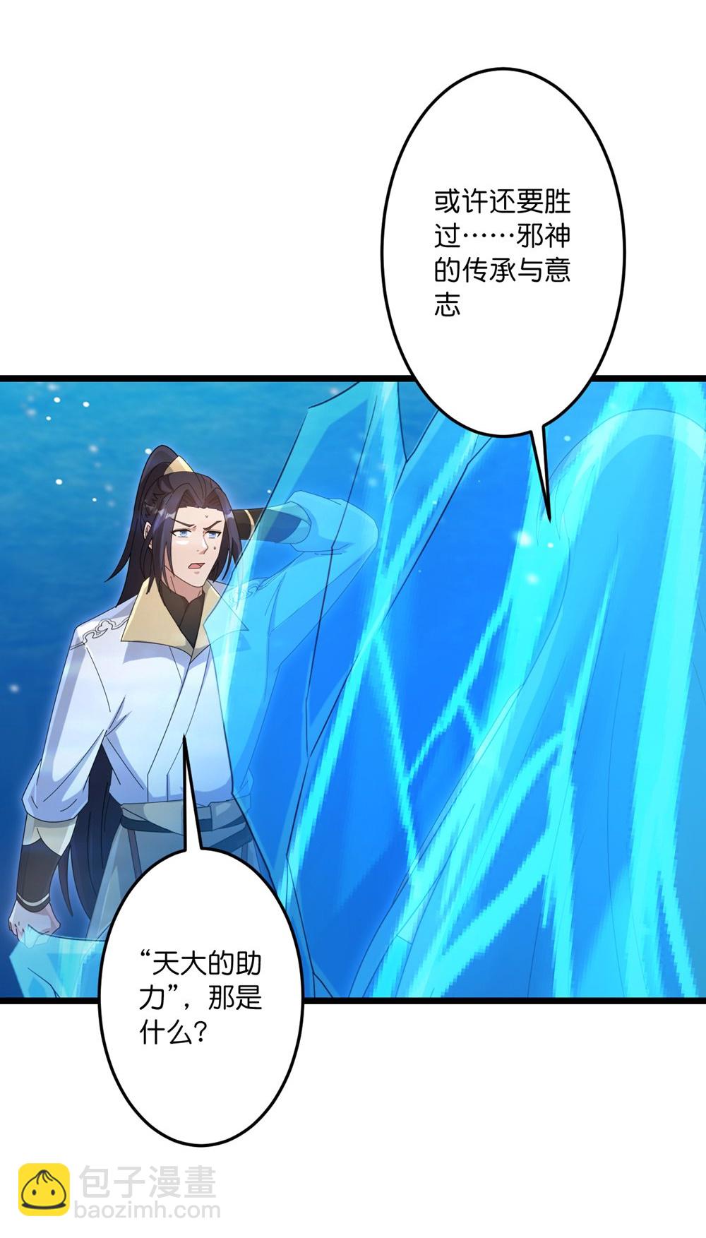 逆天邪神 - 第745話 太古秘史（上）(1/2) - 8