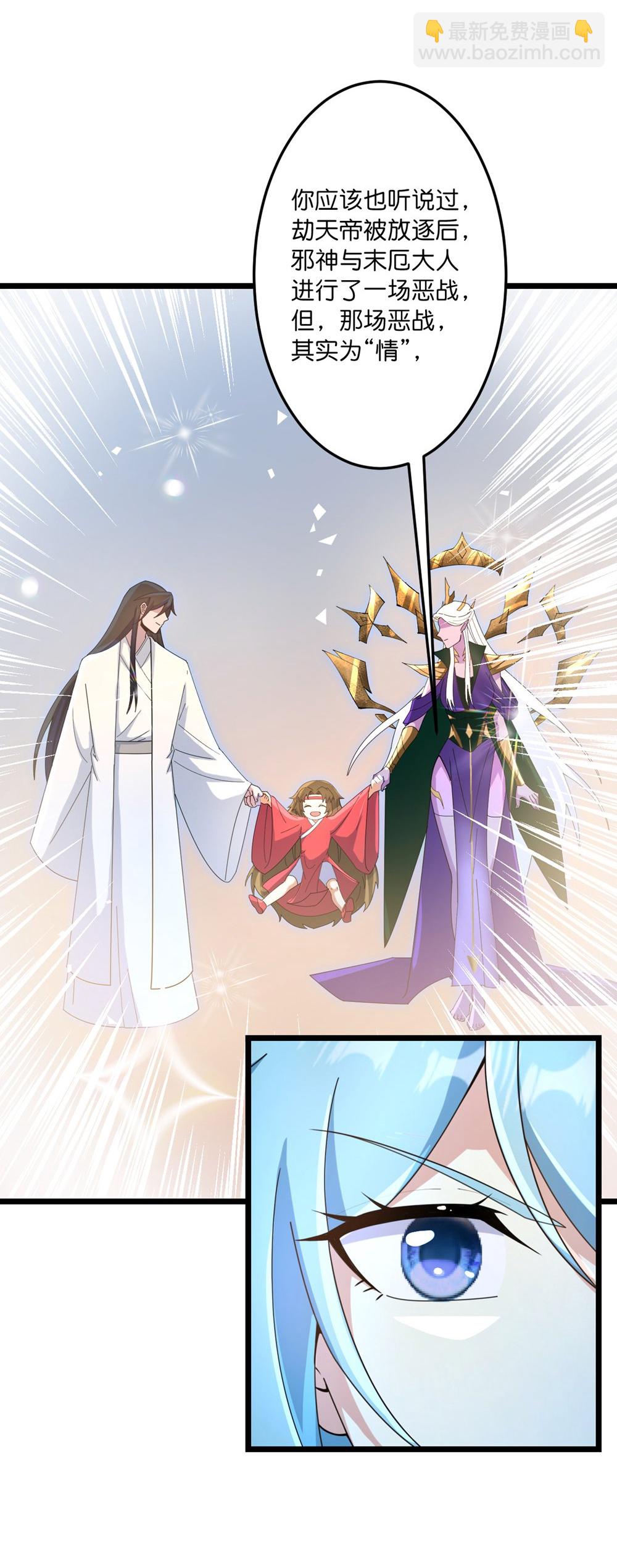 逆天邪神 - 第745話 太古秘史（上）(1/2) - 1