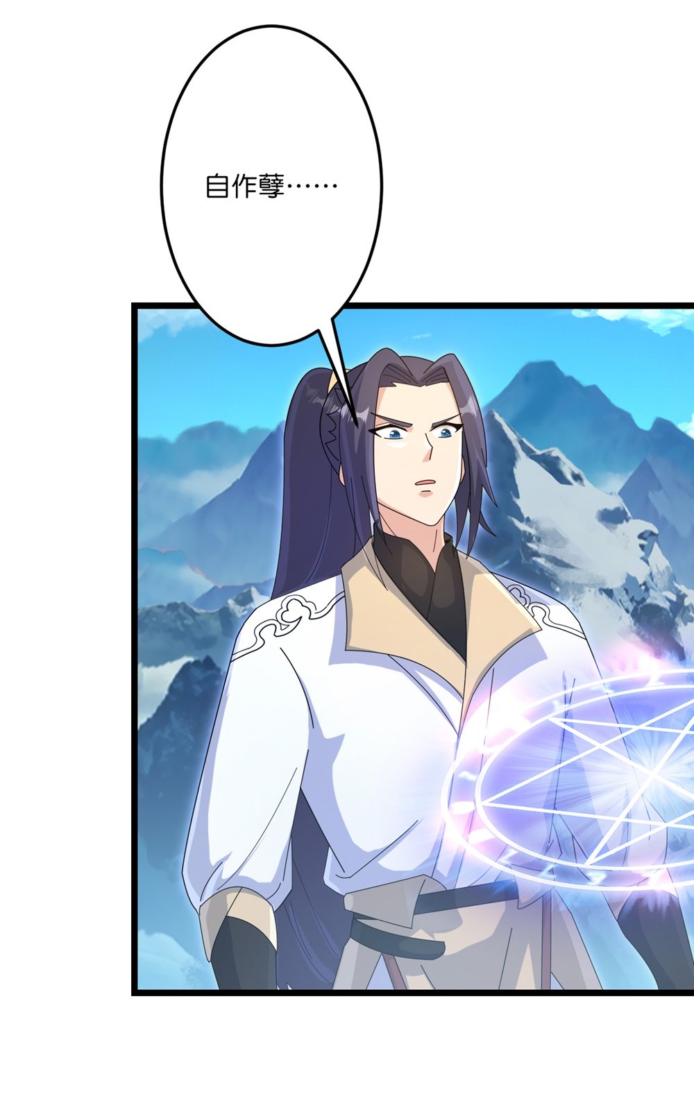 逆天邪神 - 第747話 前往宙天界(1/2) - 4