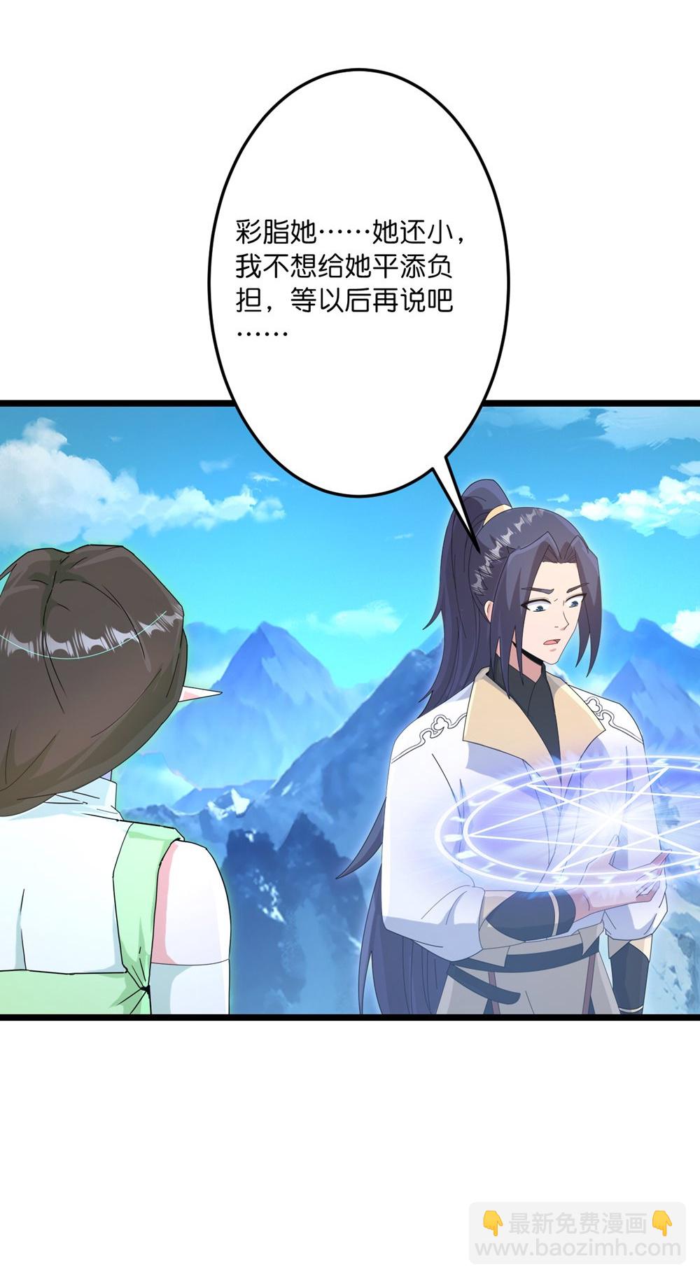 逆天邪神 - 第747話 前往宙天界(1/2) - 7