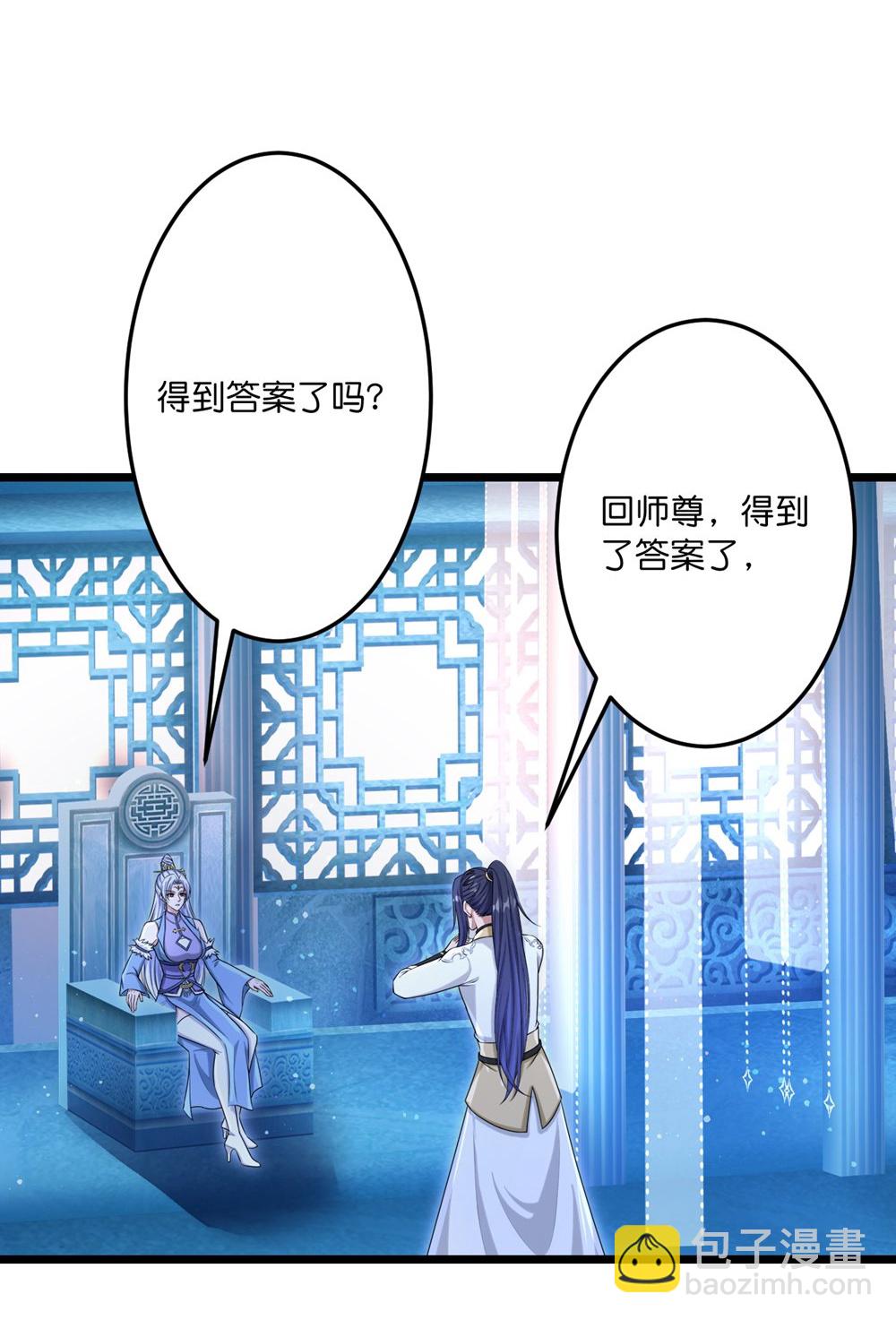 逆天邪神 - 第747話 前往宙天界(1/2) - 1