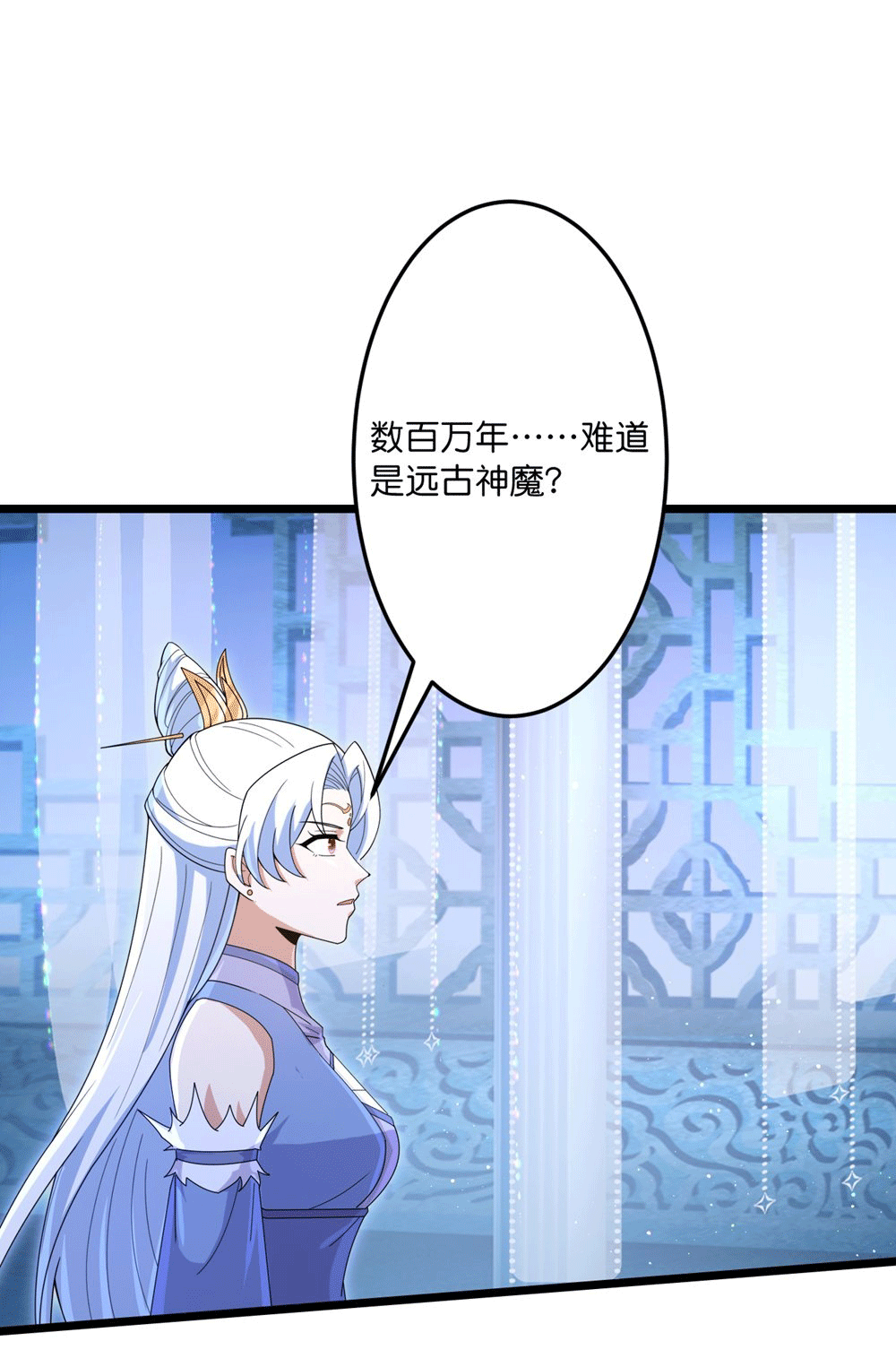 逆天邪神 - 第747話 前往宙天界(1/2) - 3