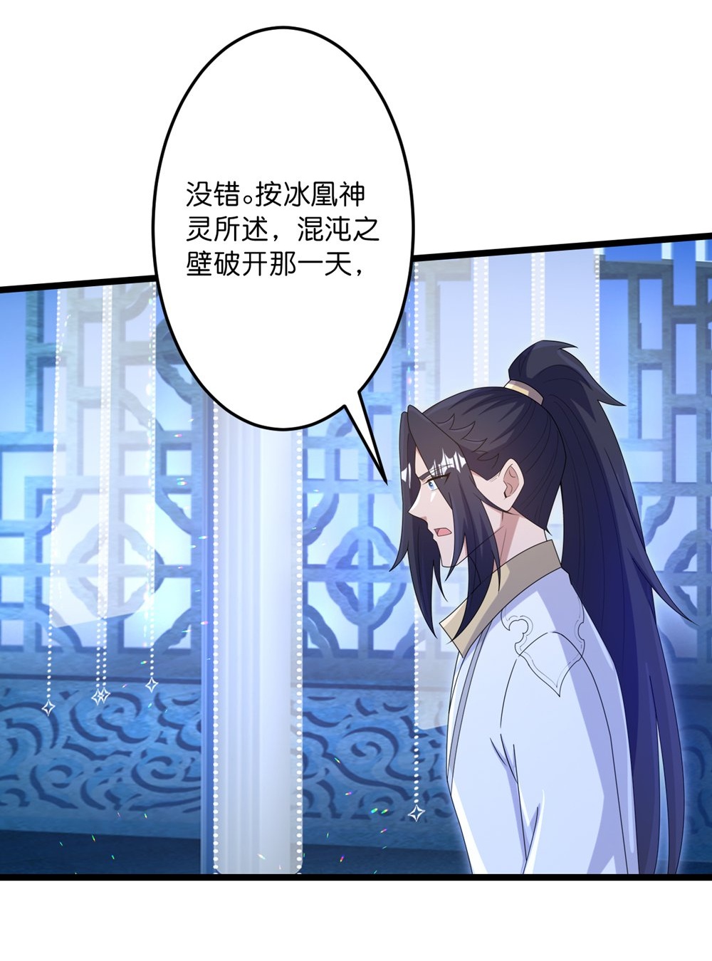 逆天邪神 - 第747話 前往宙天界(1/2) - 4