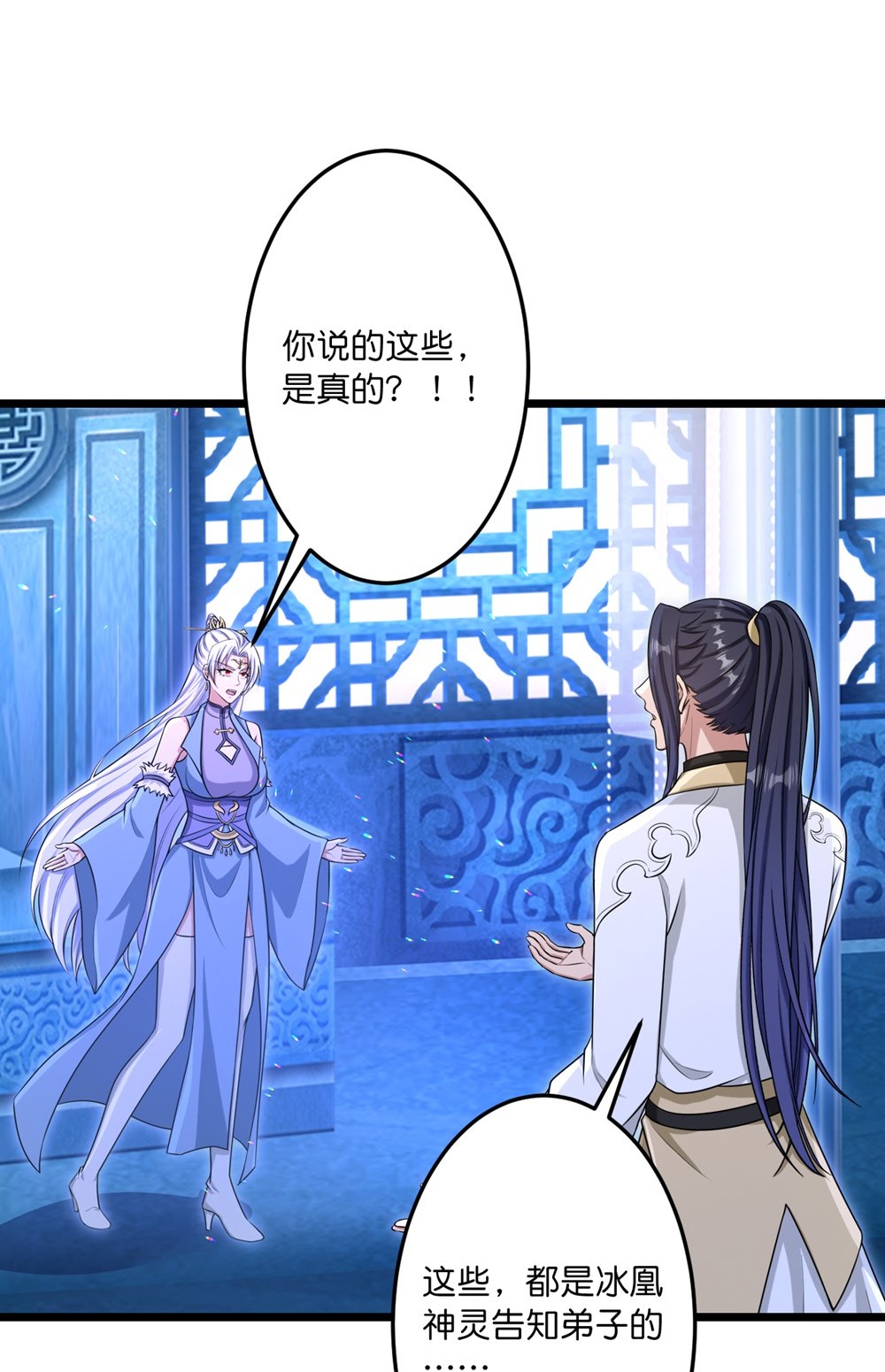 逆天邪神 - 第747話 前往宙天界(1/2) - 6