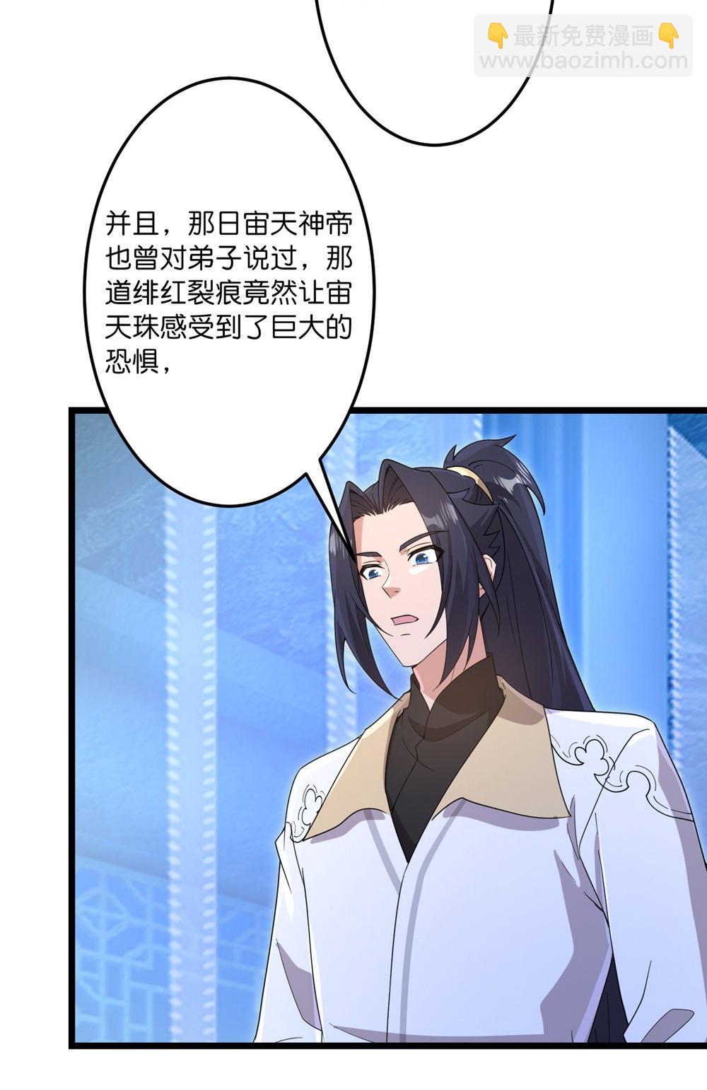 逆天邪神 - 第747話 前往宙天界(1/2) - 7