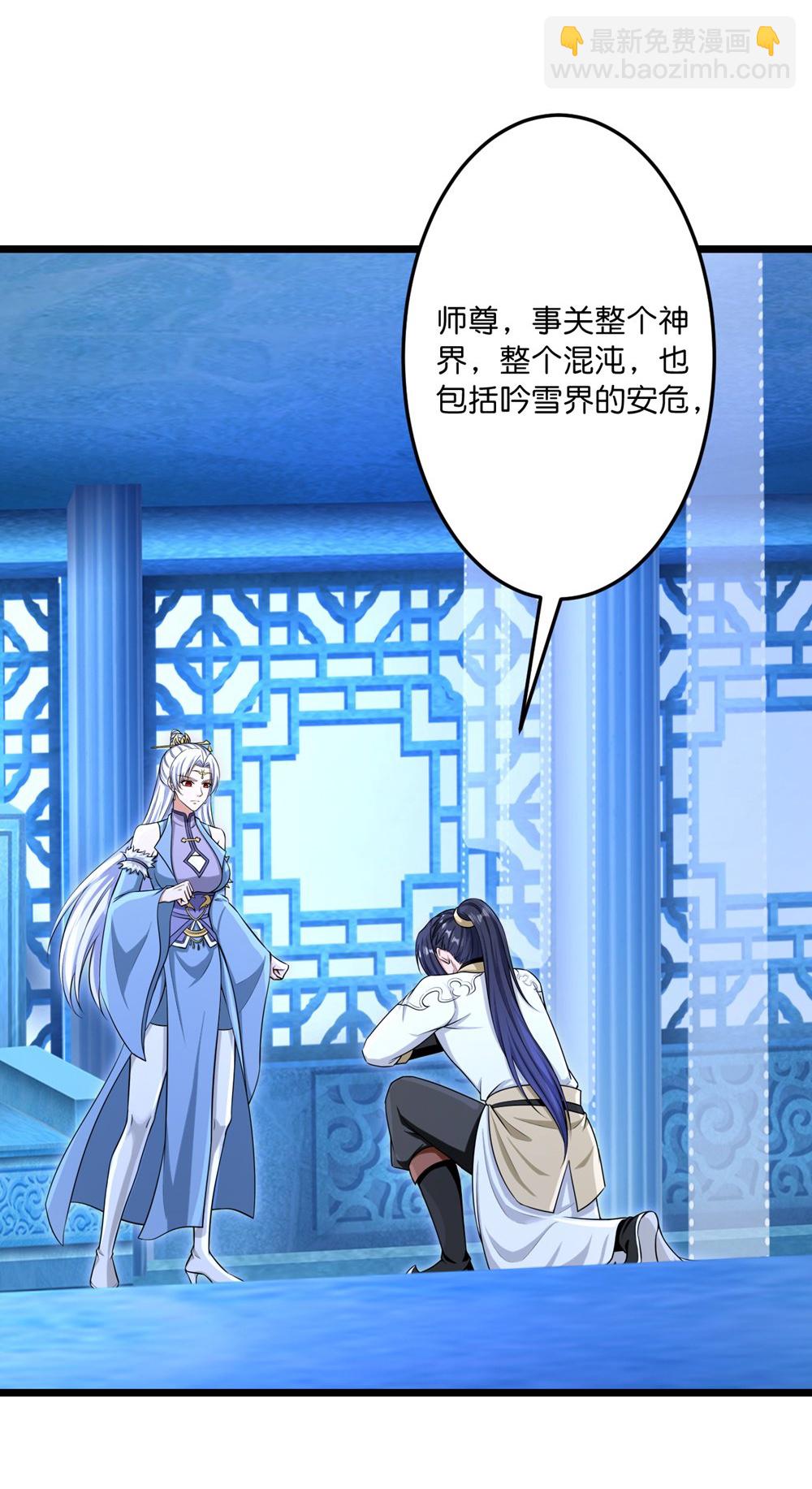 逆天邪神 - 第747話 前往宙天界(1/2) - 1