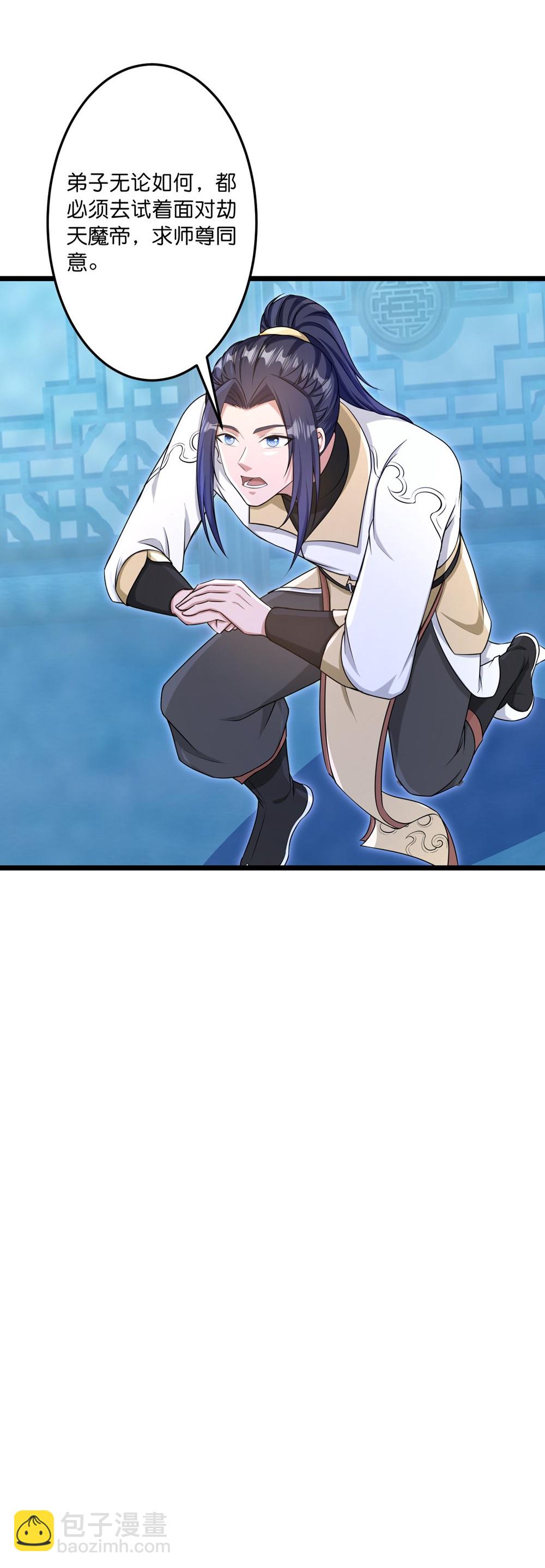 逆天邪神 - 第747話 前往宙天界(1/2) - 2