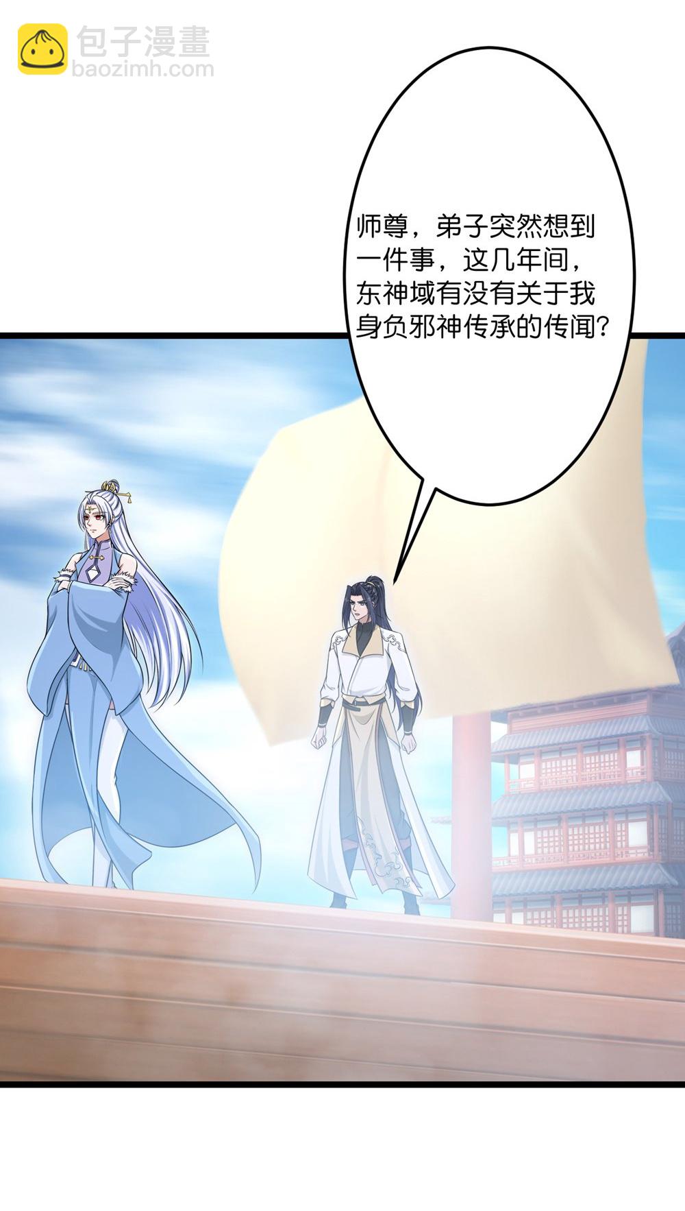 逆天邪神 - 第747話 前往宙天界(1/2) - 6