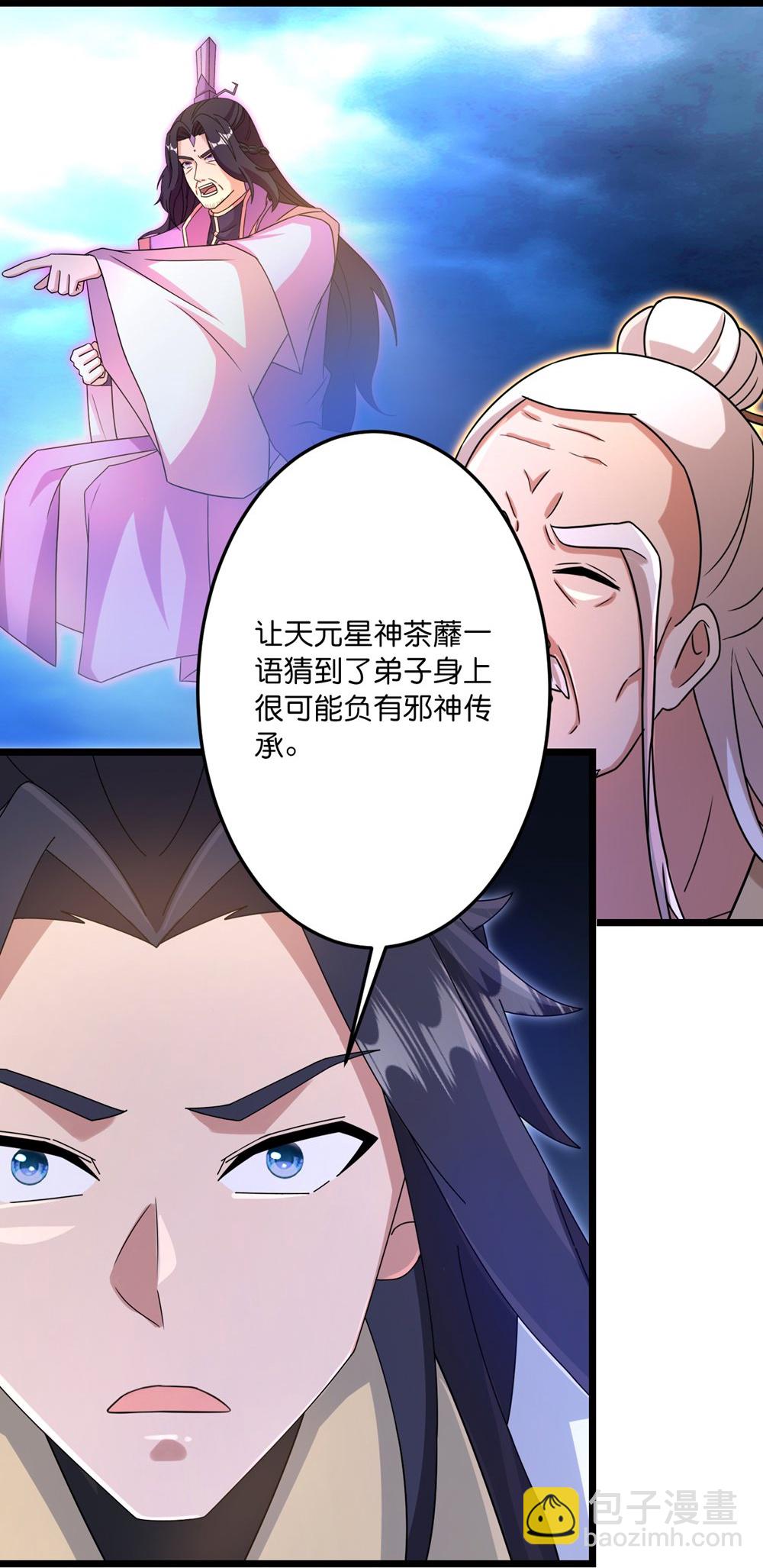 逆天邪神 - 第747話 前往宙天界(1/2) - 1