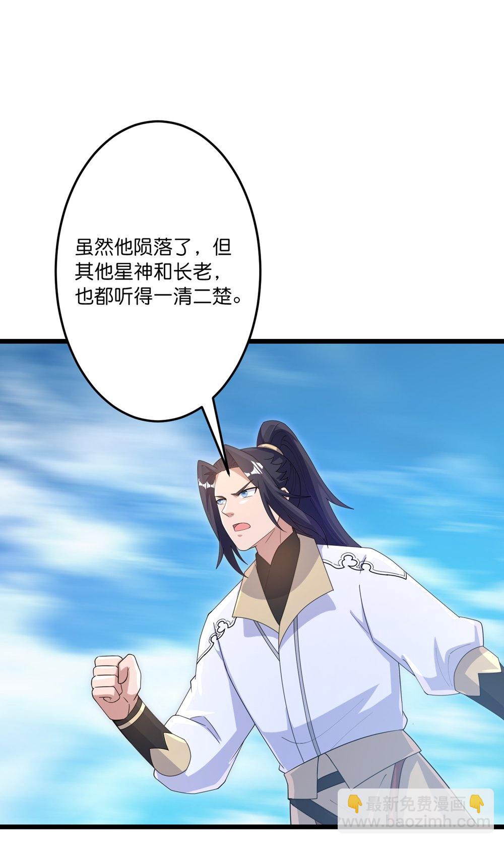 逆天邪神 - 第747話 前往宙天界(1/2) - 2