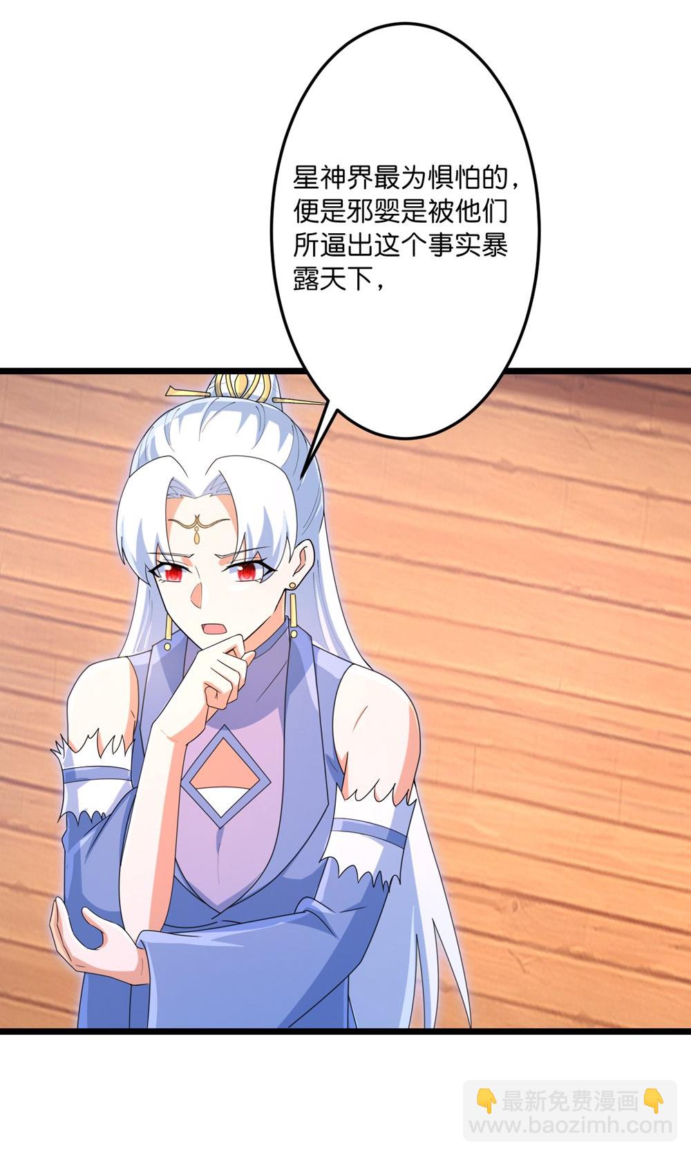 逆天邪神 - 第747話 前往宙天界(1/2) - 3