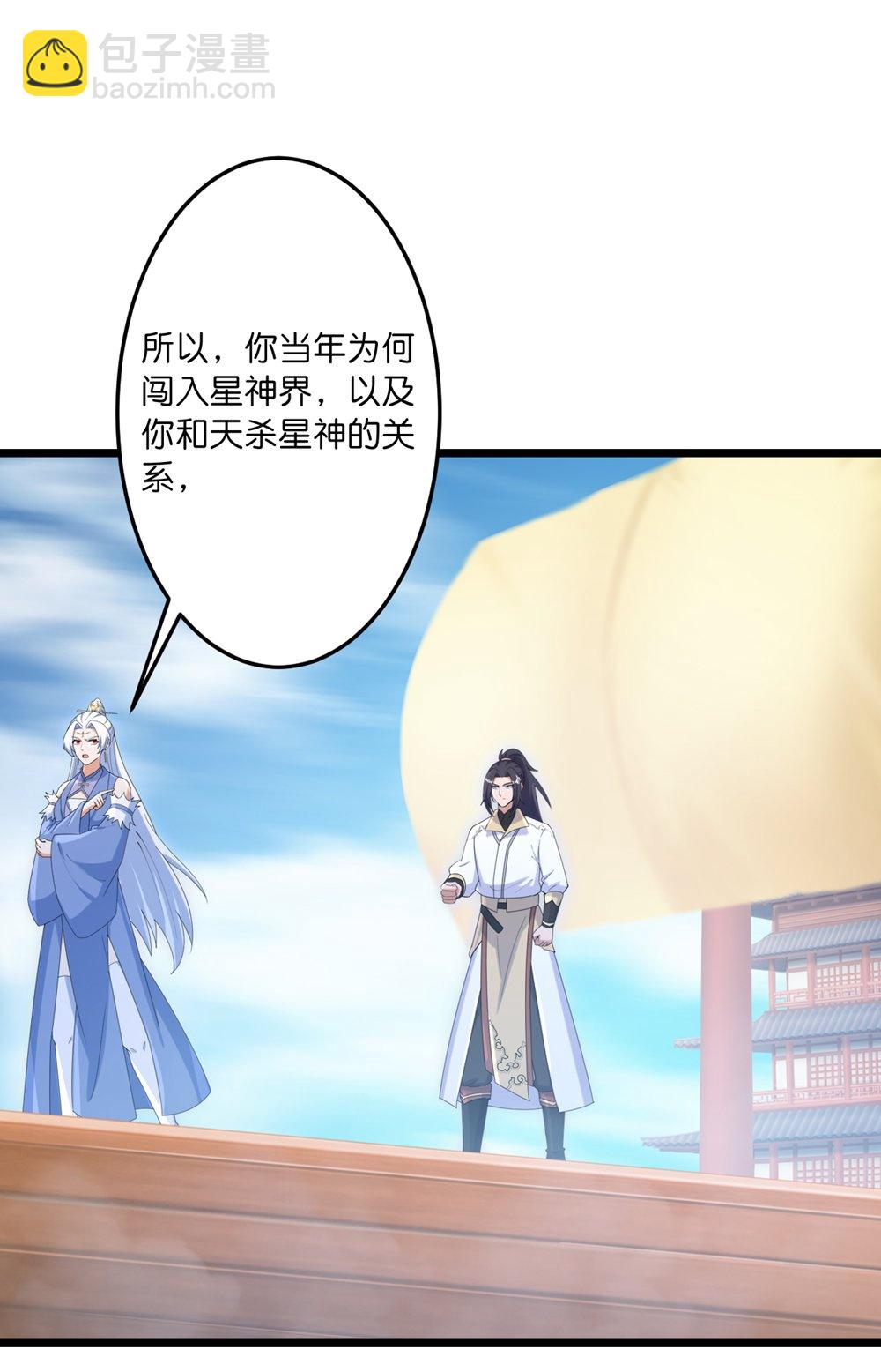 逆天邪神 - 第747話 前往宙天界(1/2) - 4