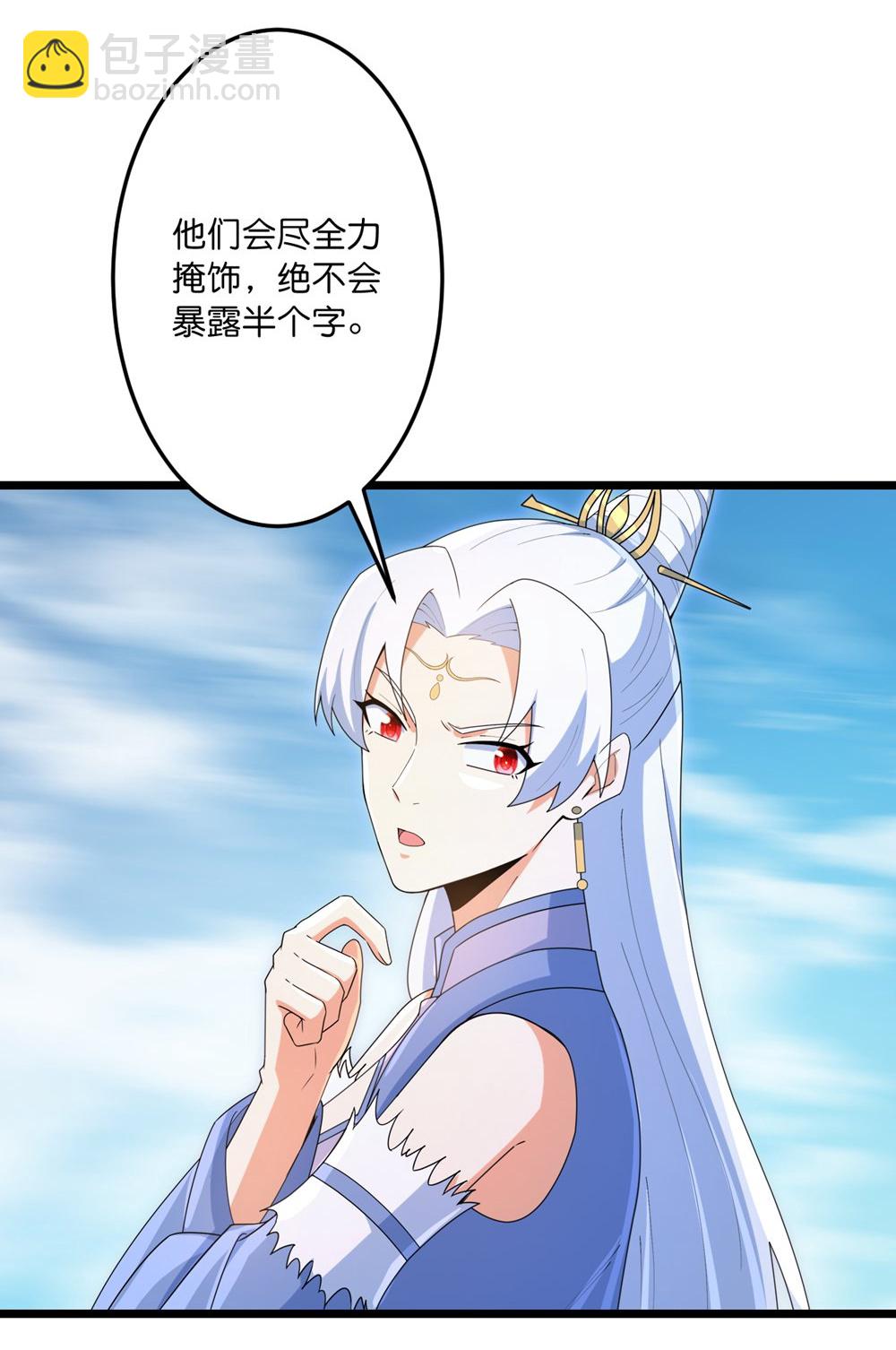 逆天邪神 - 第747話 前往宙天界(1/2) - 5