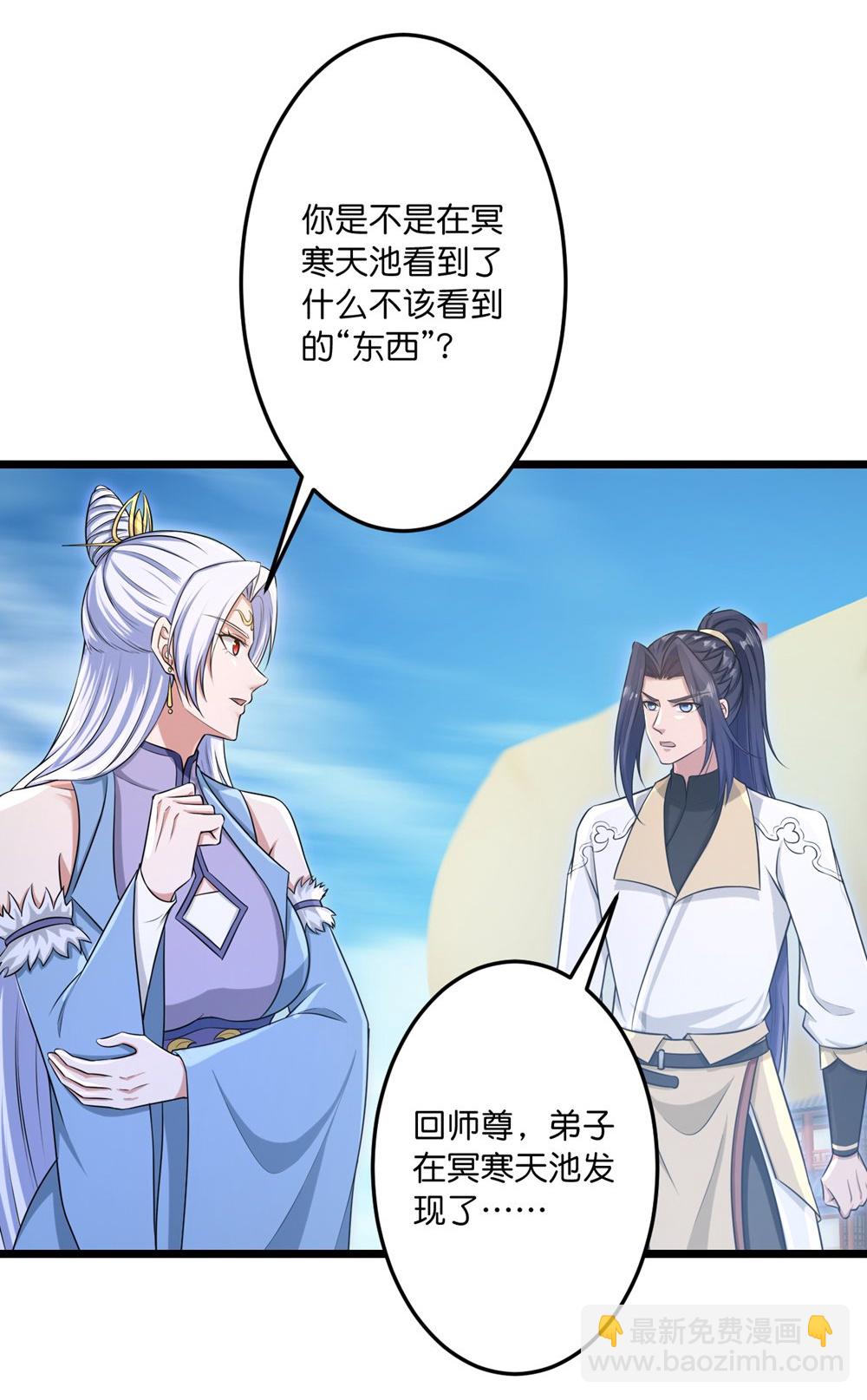 逆天邪神 - 第747話 前往宙天界(1/2) - 6