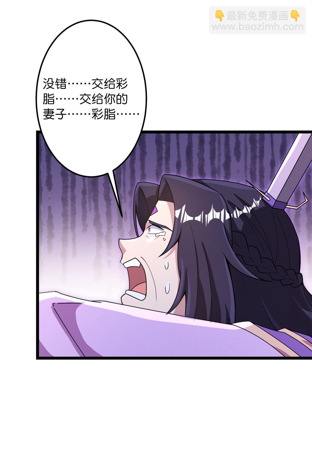 逆天邪神 - 第747話 前往宙天界(1/2) - 4