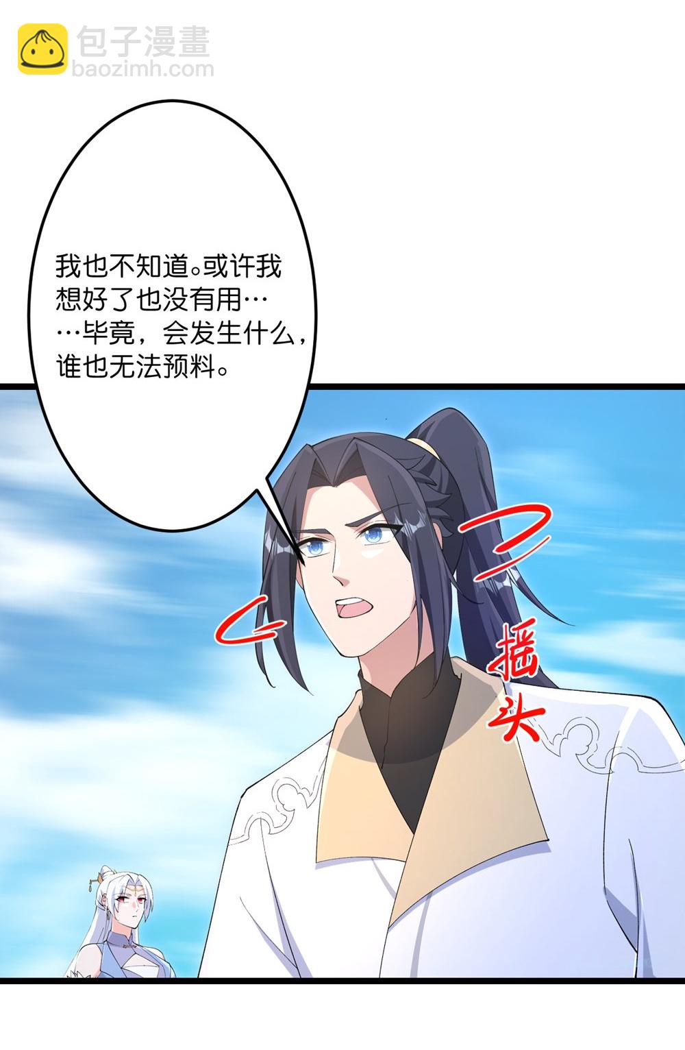 逆天邪神 - 第747話 前往宙天界(1/2) - 8