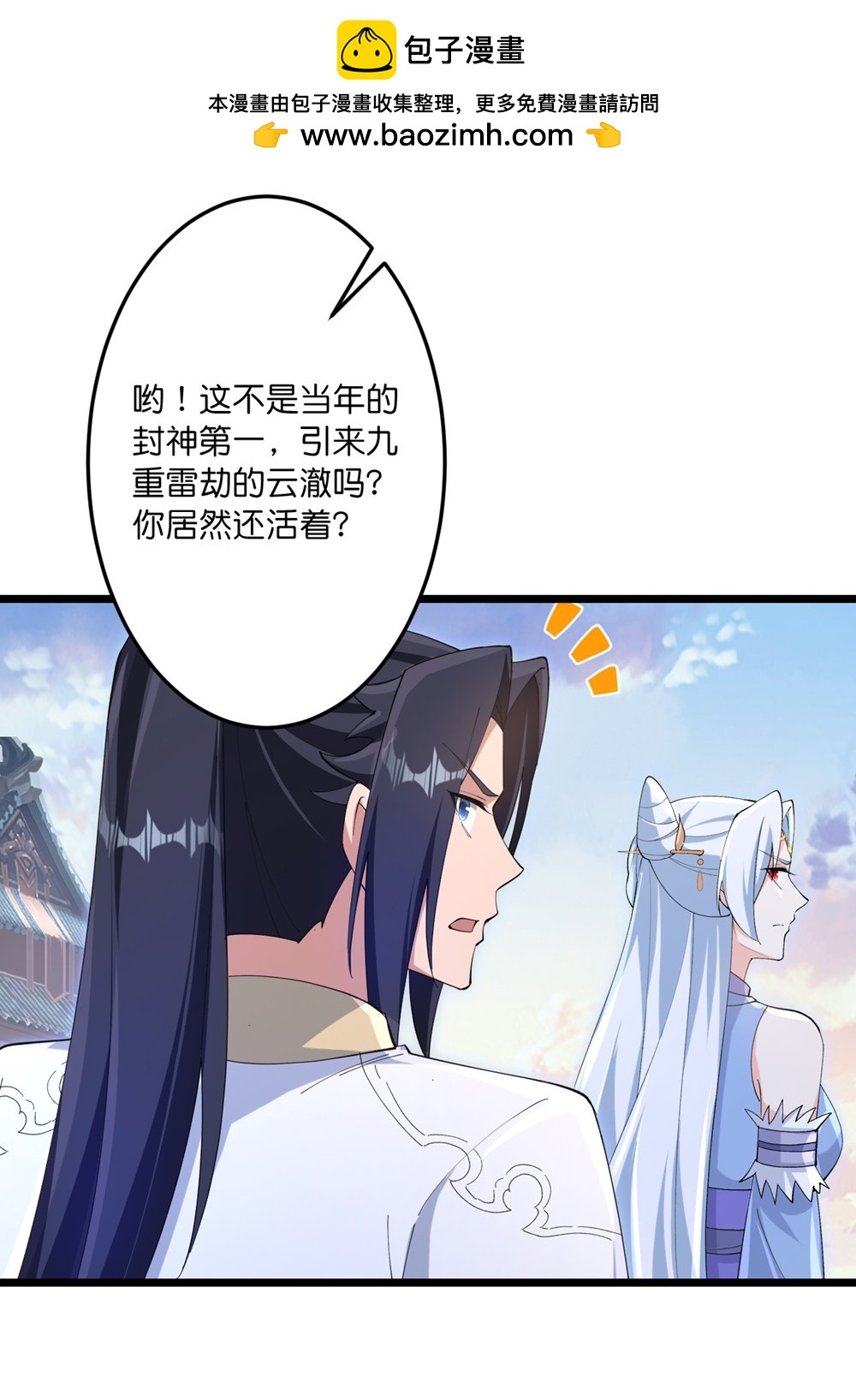 逆天邪神 - 第747話 前往宙天界(1/2) - 6