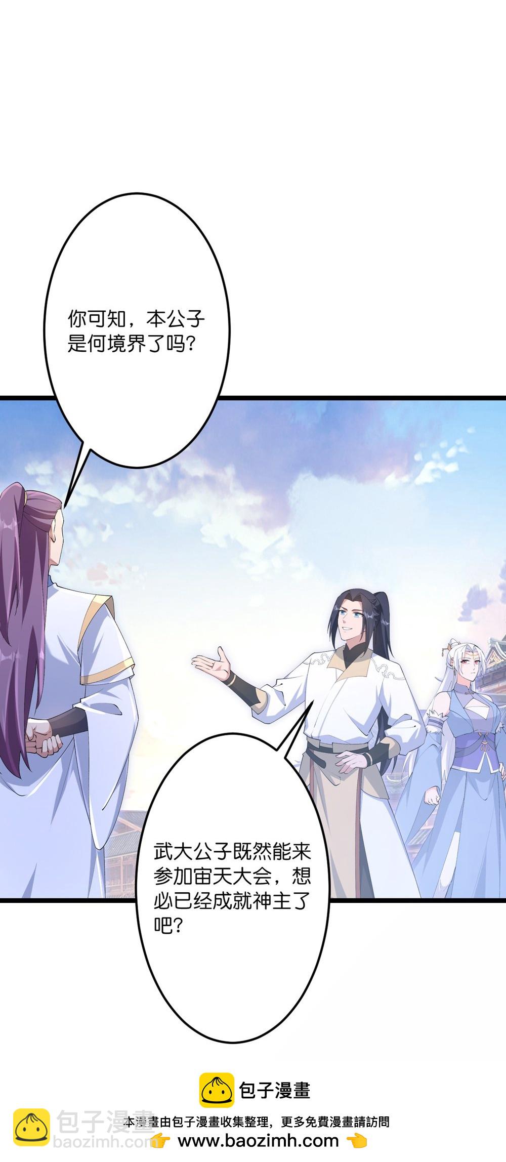 逆天邪神 - 第747話 前往宙天界(1/2) - 2